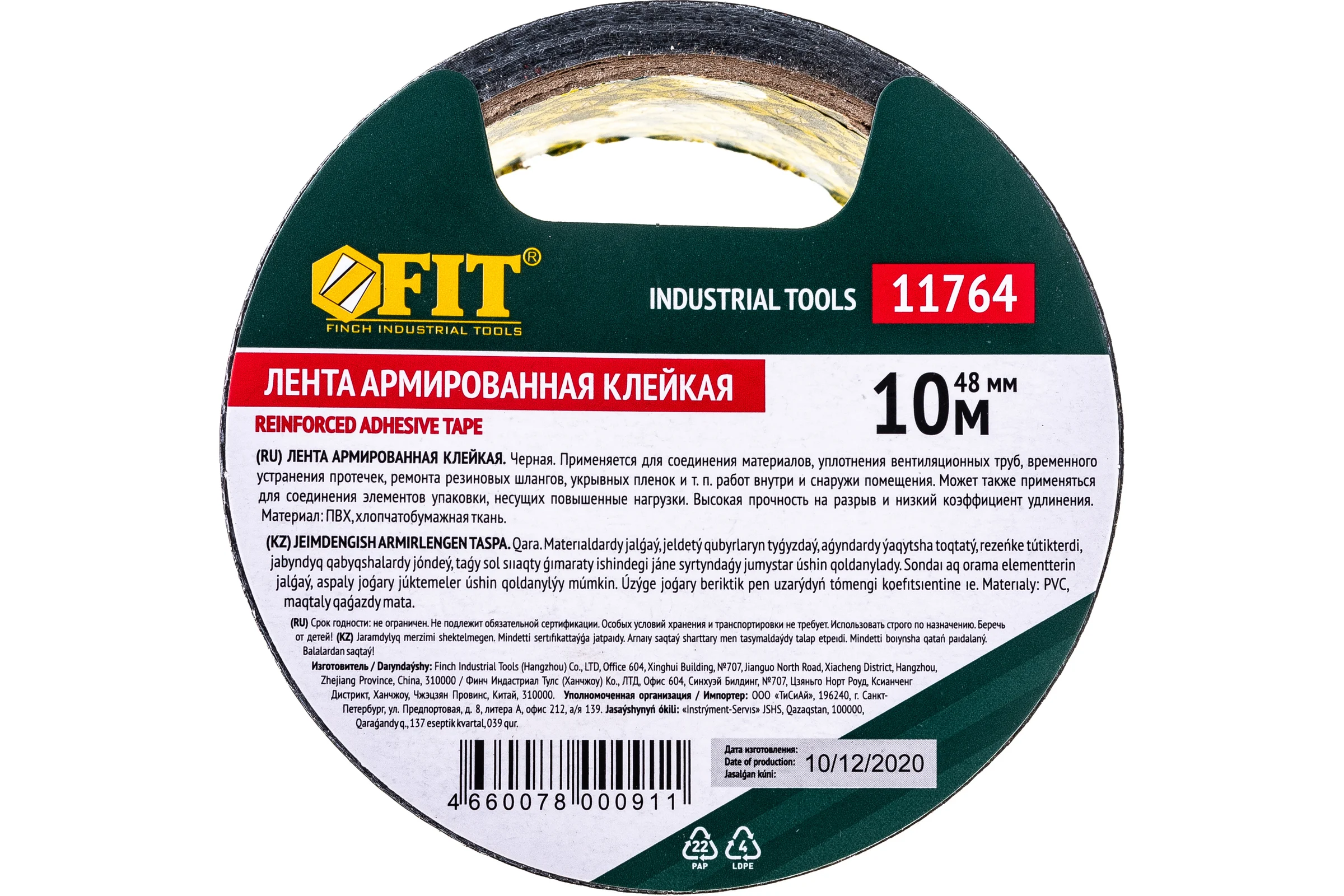 Универсальная армированная лента FIT IT Ductape черная 48 мм х 10 м 11764