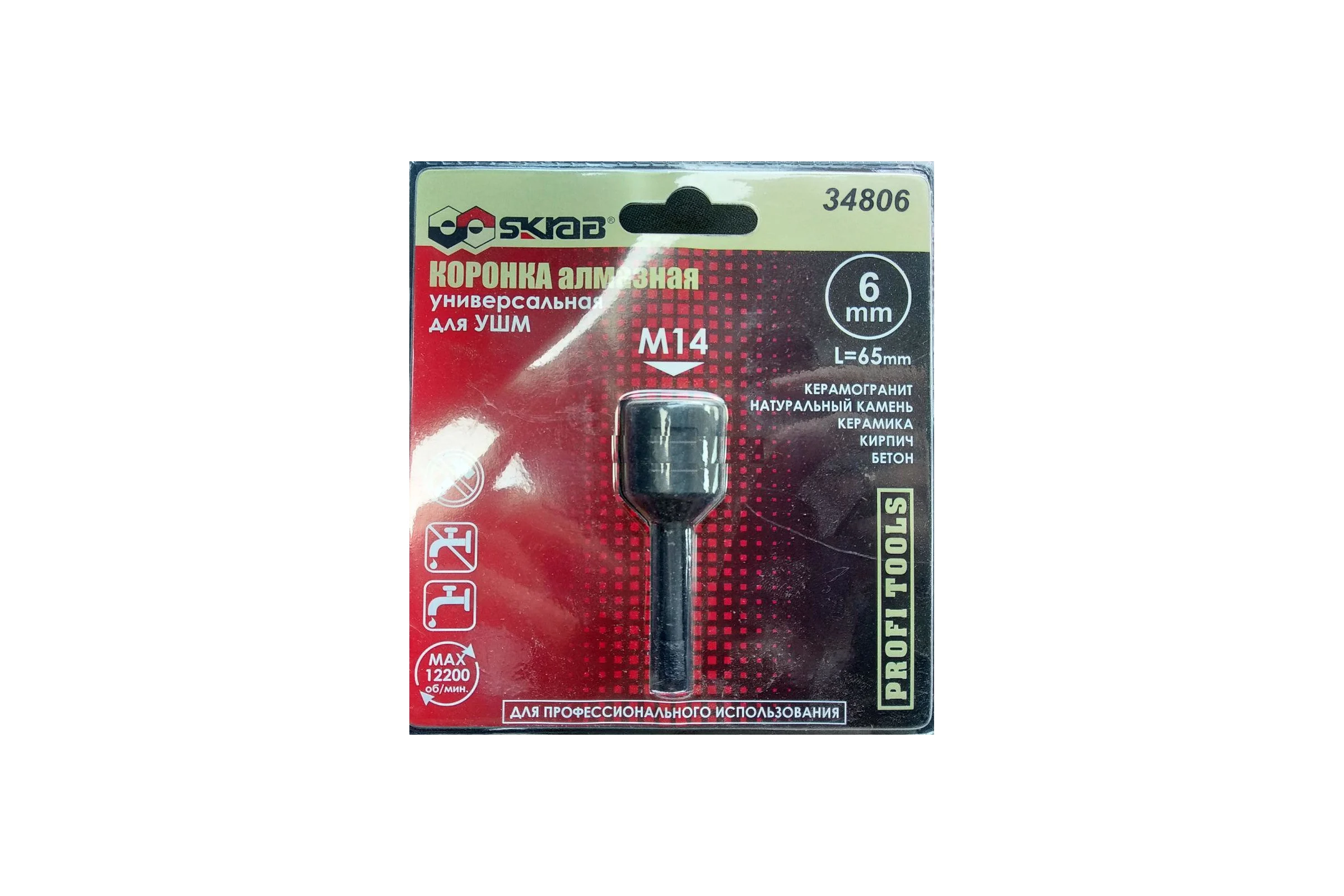 Коронка алмазная (6х65 мм; М14) для УШМ SKRAB 34806