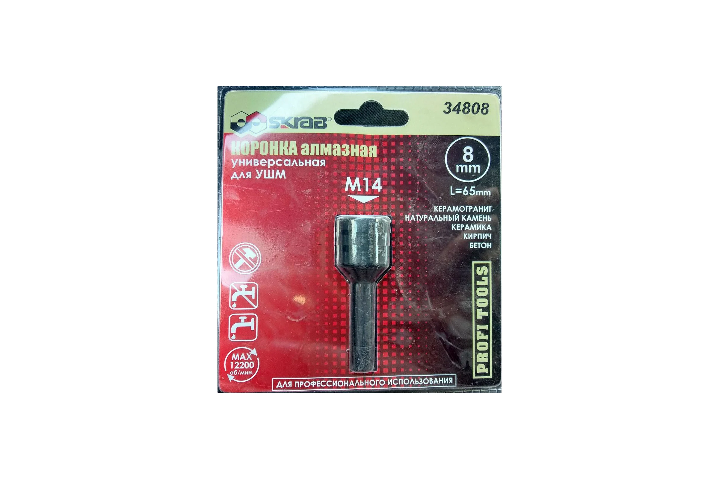 Коронка алмазная (8х65 мм; М14) для УШМ SKRAB 34808