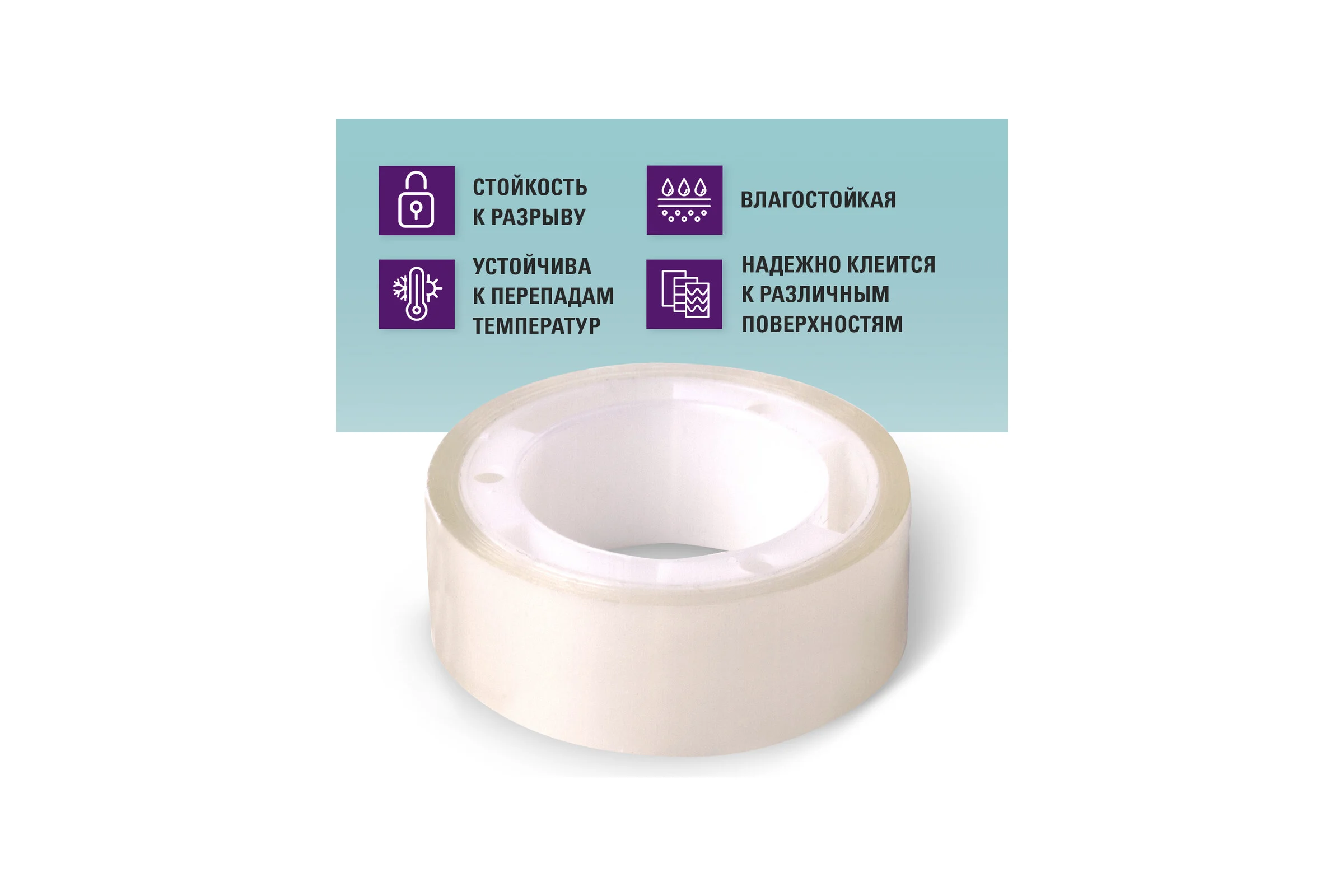 Канцелярская клейкая лента BRAUBERG 15 мм х 10 м, 10 шт., прозрачная 227258