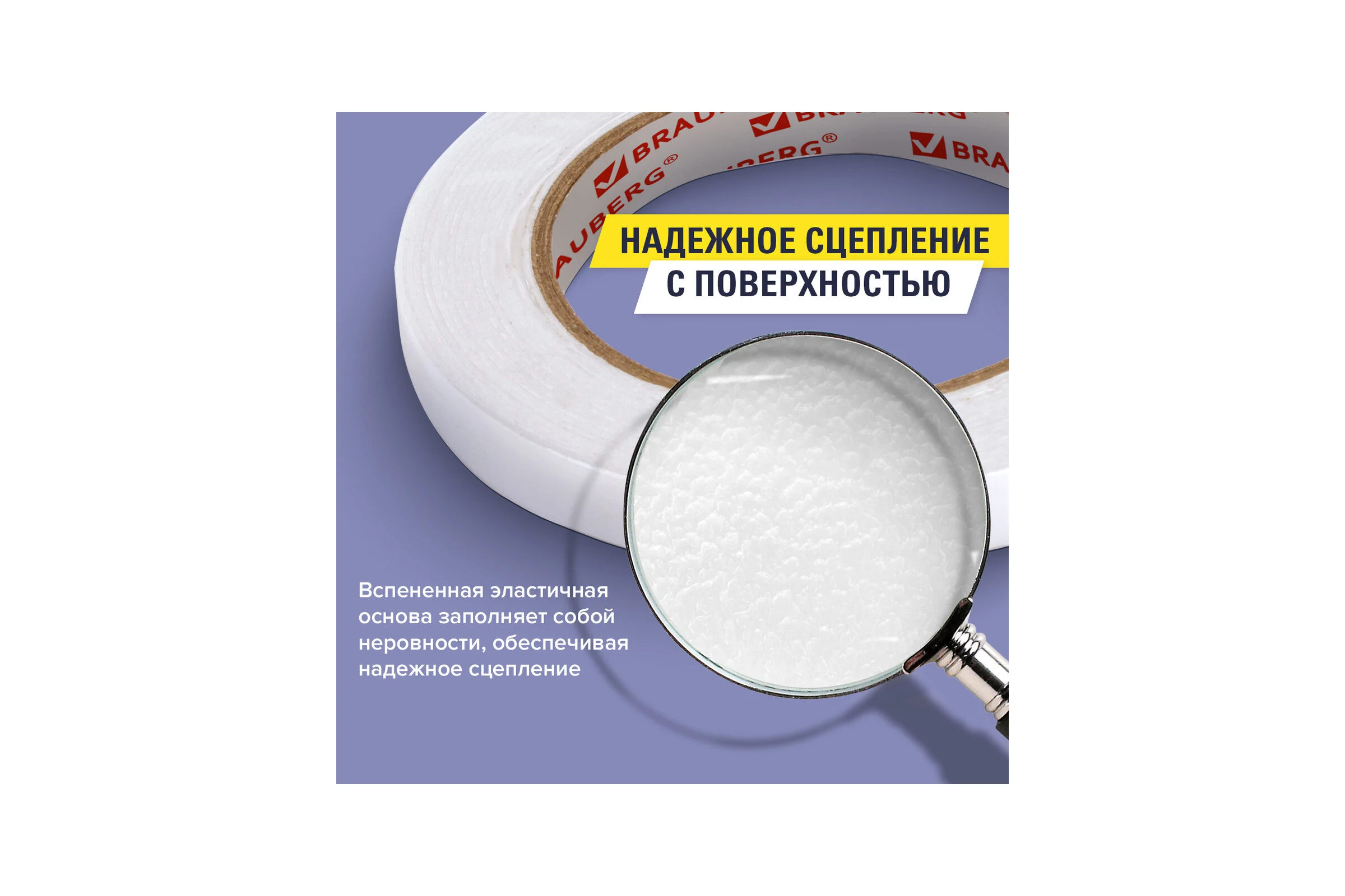 Прочная двухсторонняя клейкая лента на вспененной основе BRAUBERG 12 мм х 5 м х 1 мм 227269
