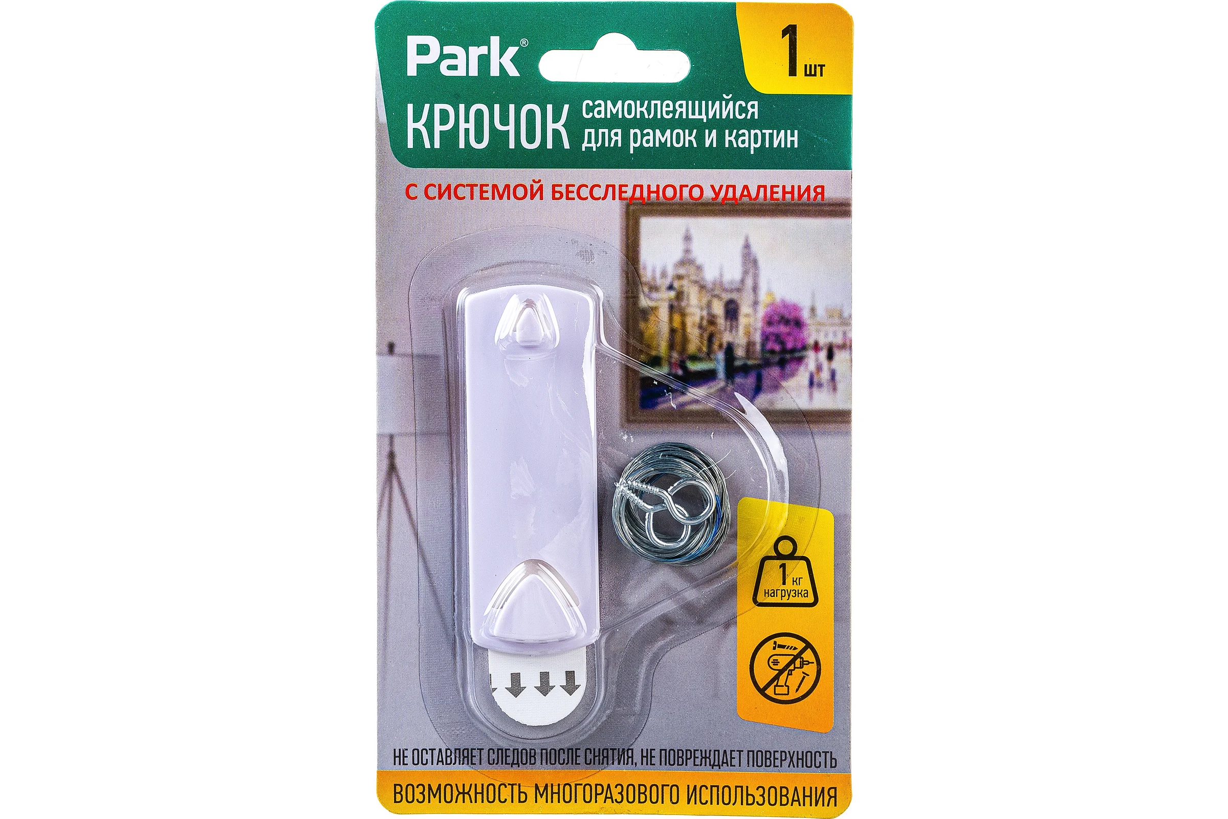 Самоклеящийся крючок для рамок и картин Park 008078