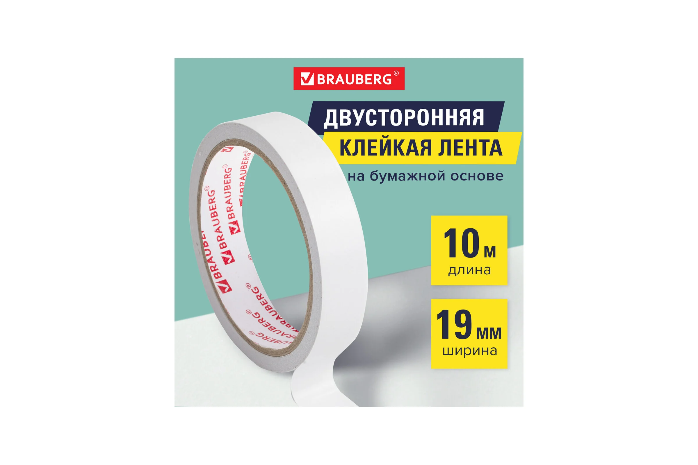 Двухсторонняя клейкая лента на бумажной основе BRAUBERG 19 мм х 10 м 227268