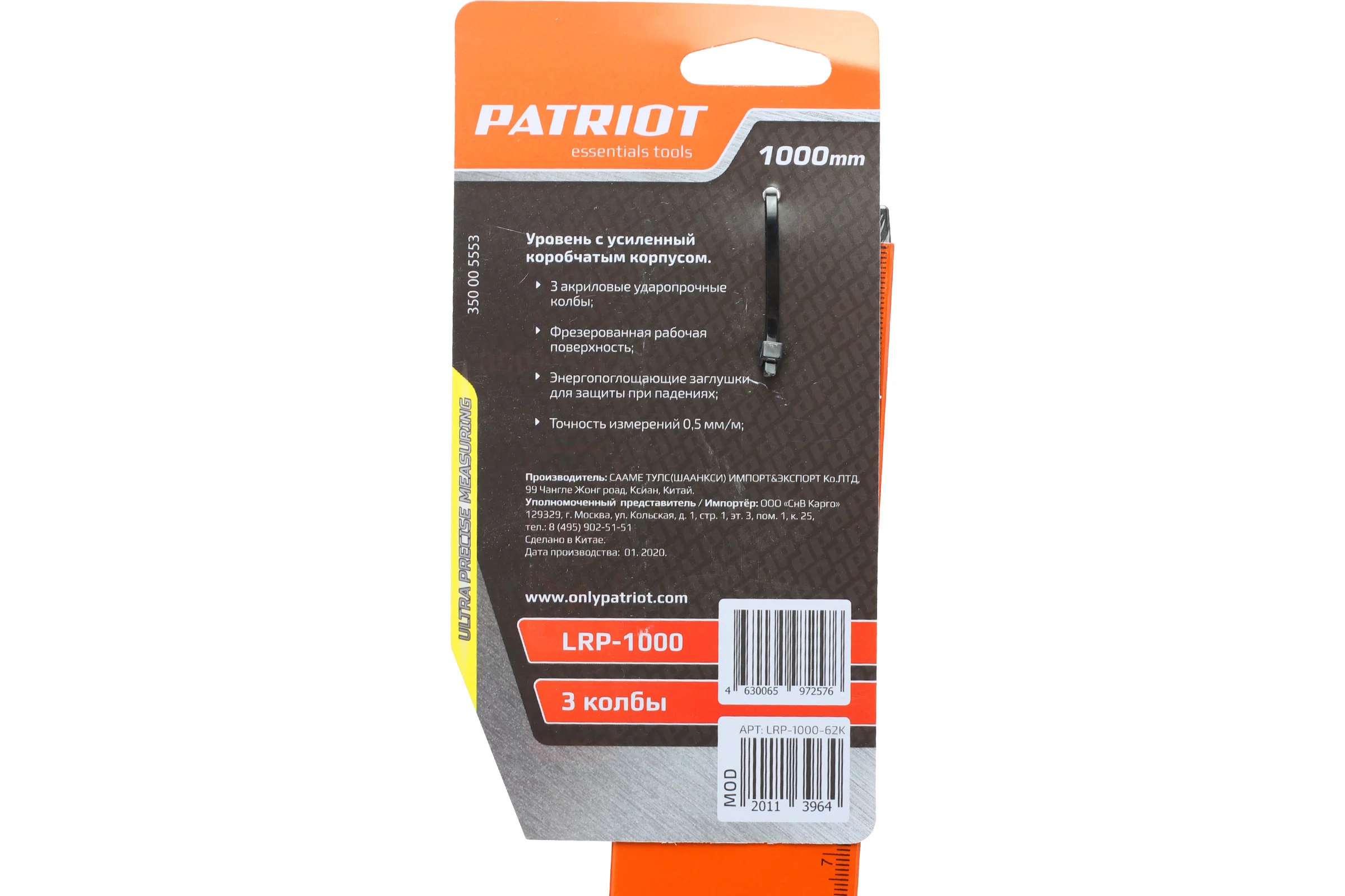 Уровень PATRIOT LRP-1000, магнитный, алюминиевый, фрезерованный, 1000мм 350005553