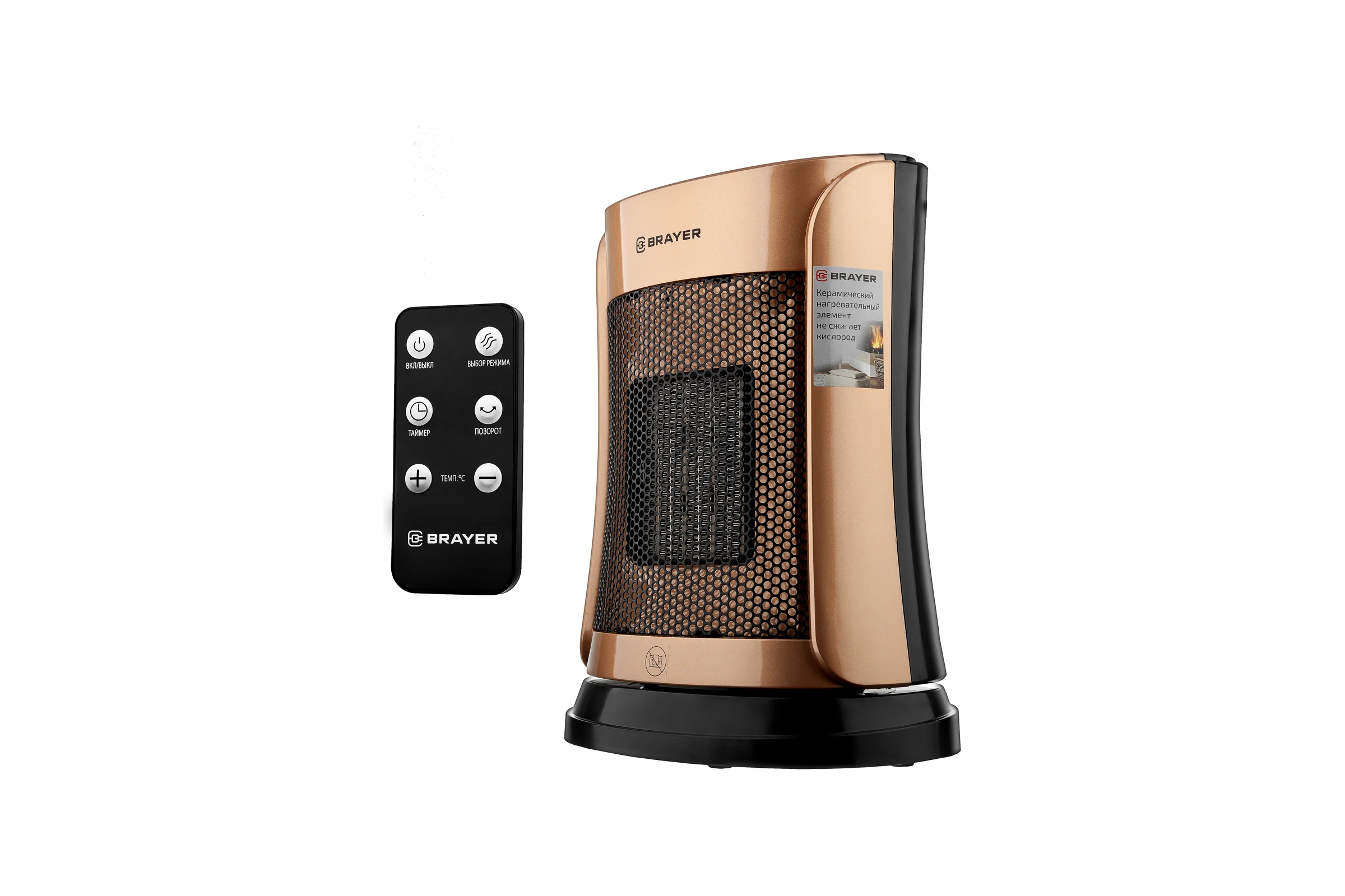 Тепловентилятор BRAYER 1500 Вт BR4851