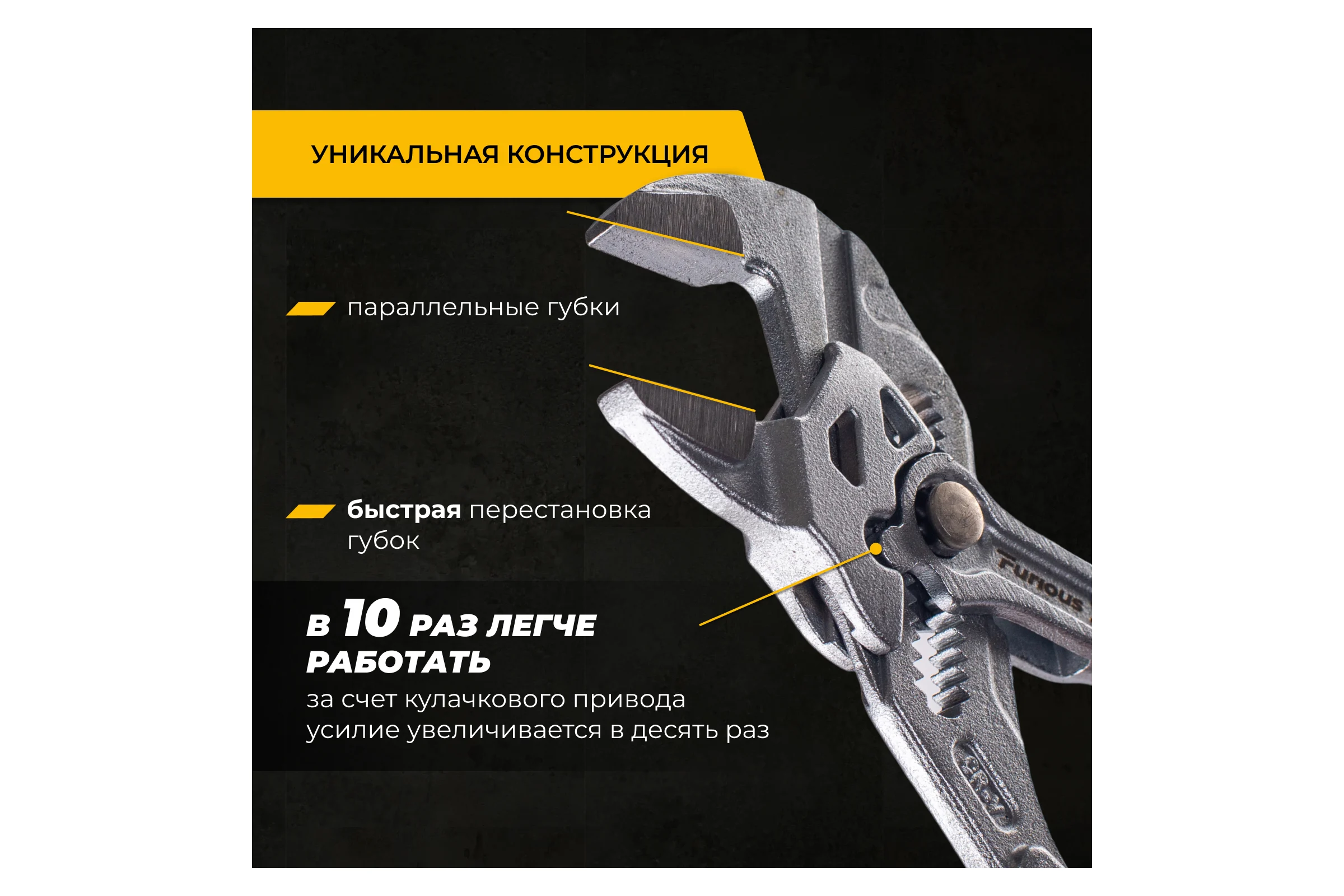 Переставные клещи - гаечный ключ RAGE Furious 180 мм 311180