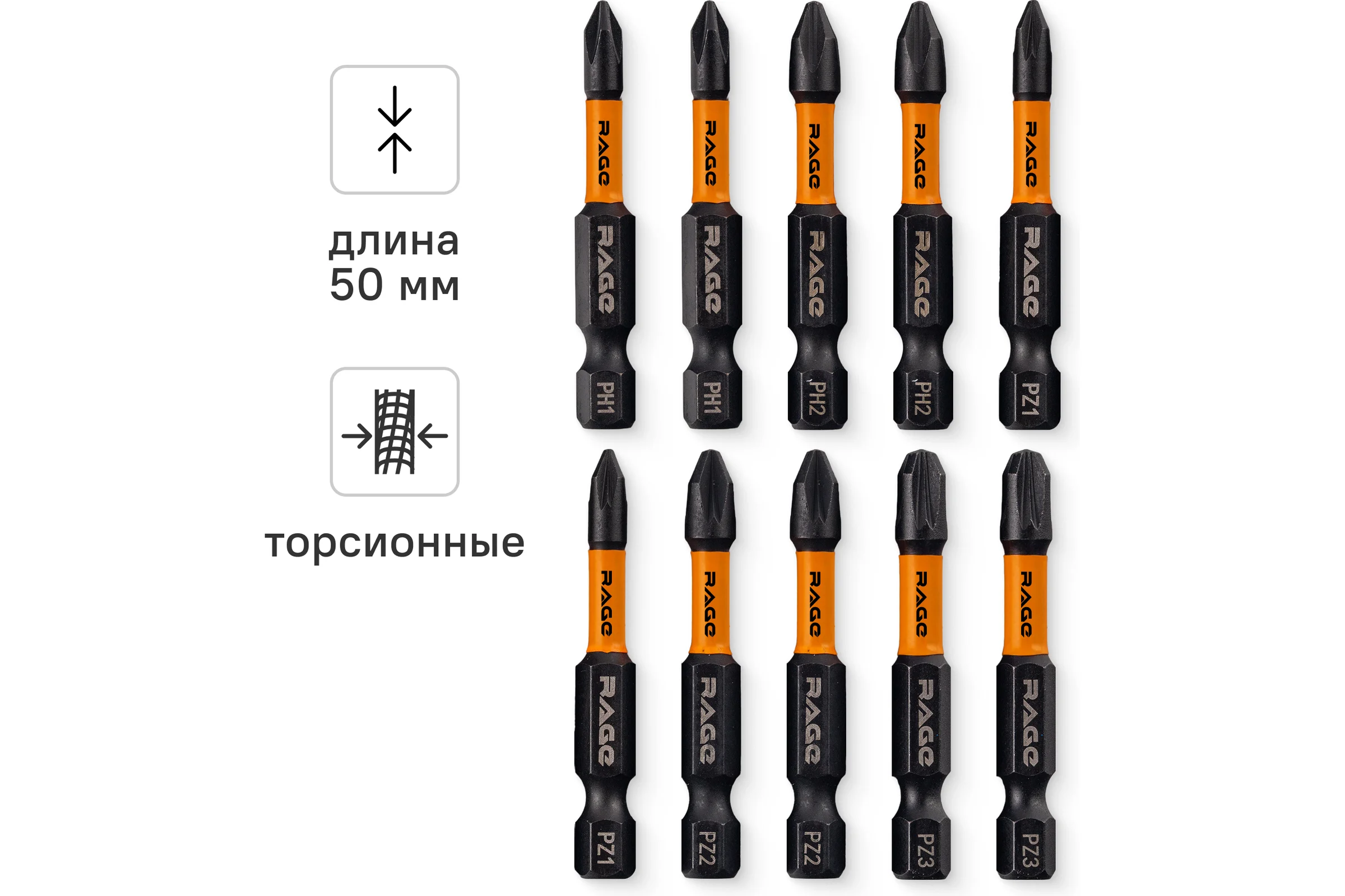 Набор бит ударных IMPACT S2, PH, PZ x 50 мм, 10 шт 5 наконечников RAGE By VIRA 554192