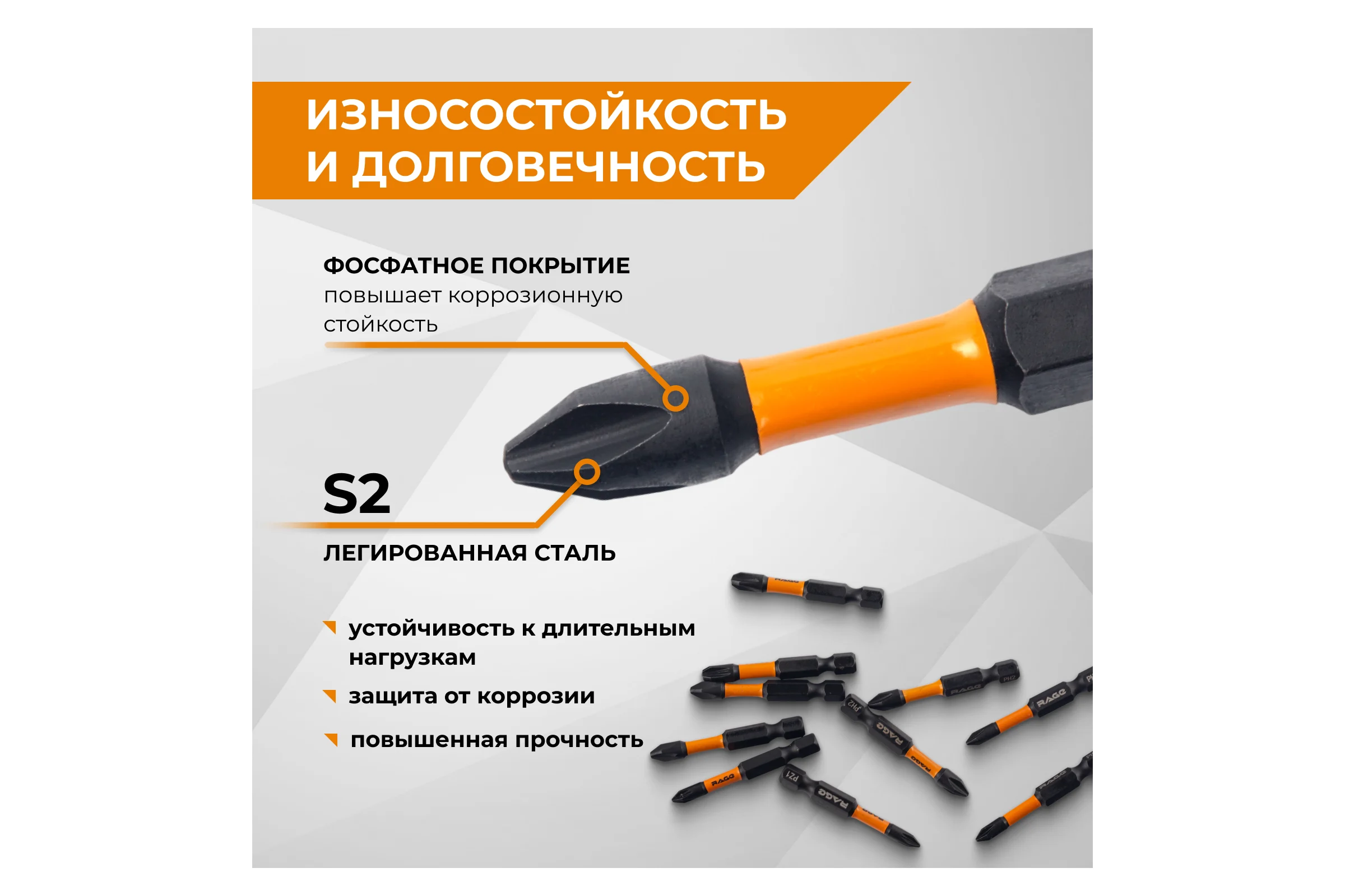 Набор бит ударных IMPACT S2, PH, PZ x 50 мм, 10 шт 5 наконечников RAGE By VIRA 554192