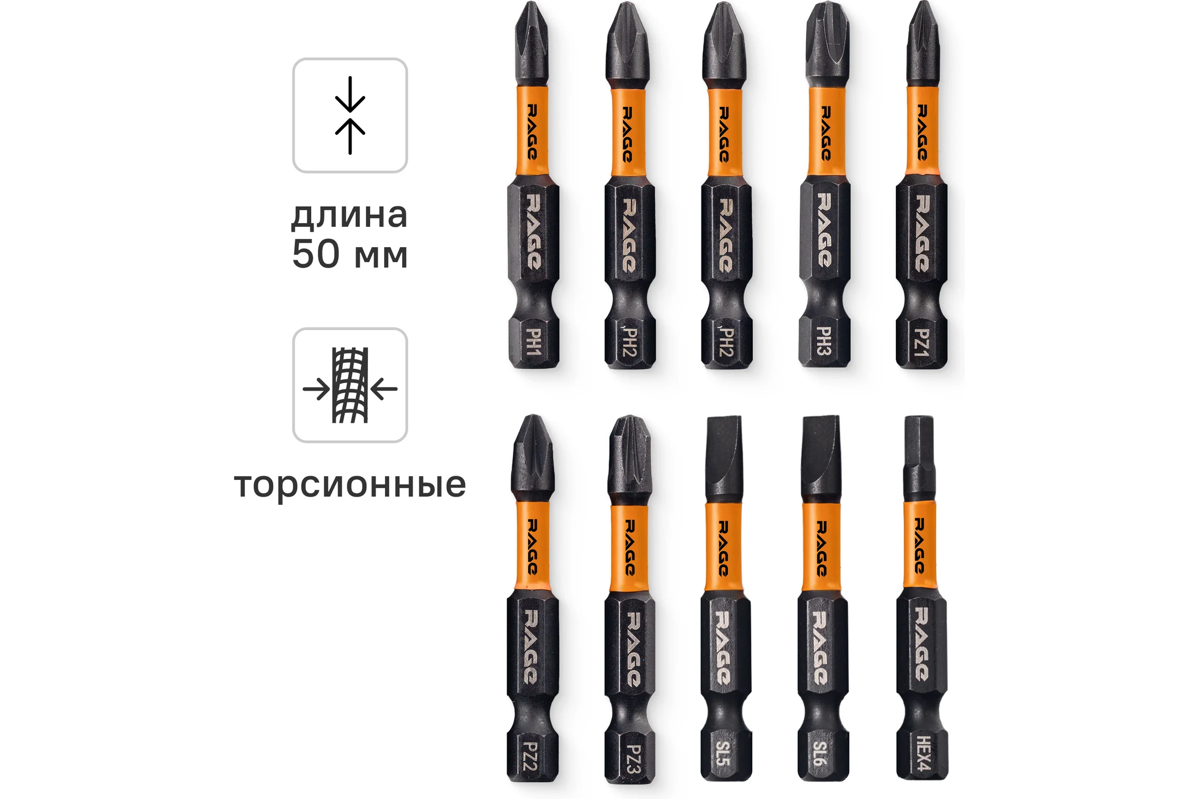 Набор бит ударных IMPACT S2, PH, PZ, SL, HEX x 50 мм, 10 шт RAGE By VIRA 554194