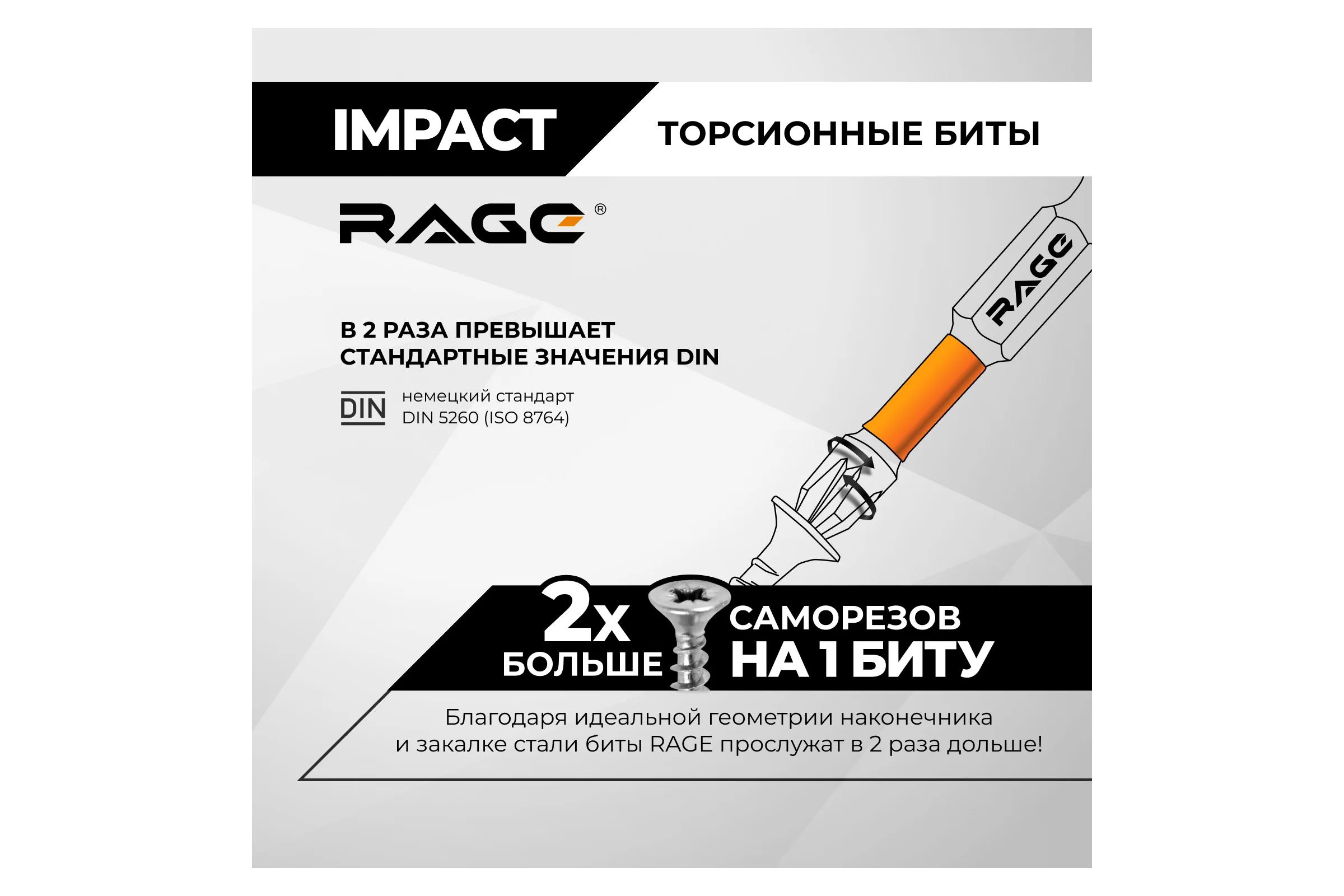 Набор бит ударных IMPACT S2, PH, PZ, SL, HEX x 50 мм, 10 шт RAGE By VIRA 554194