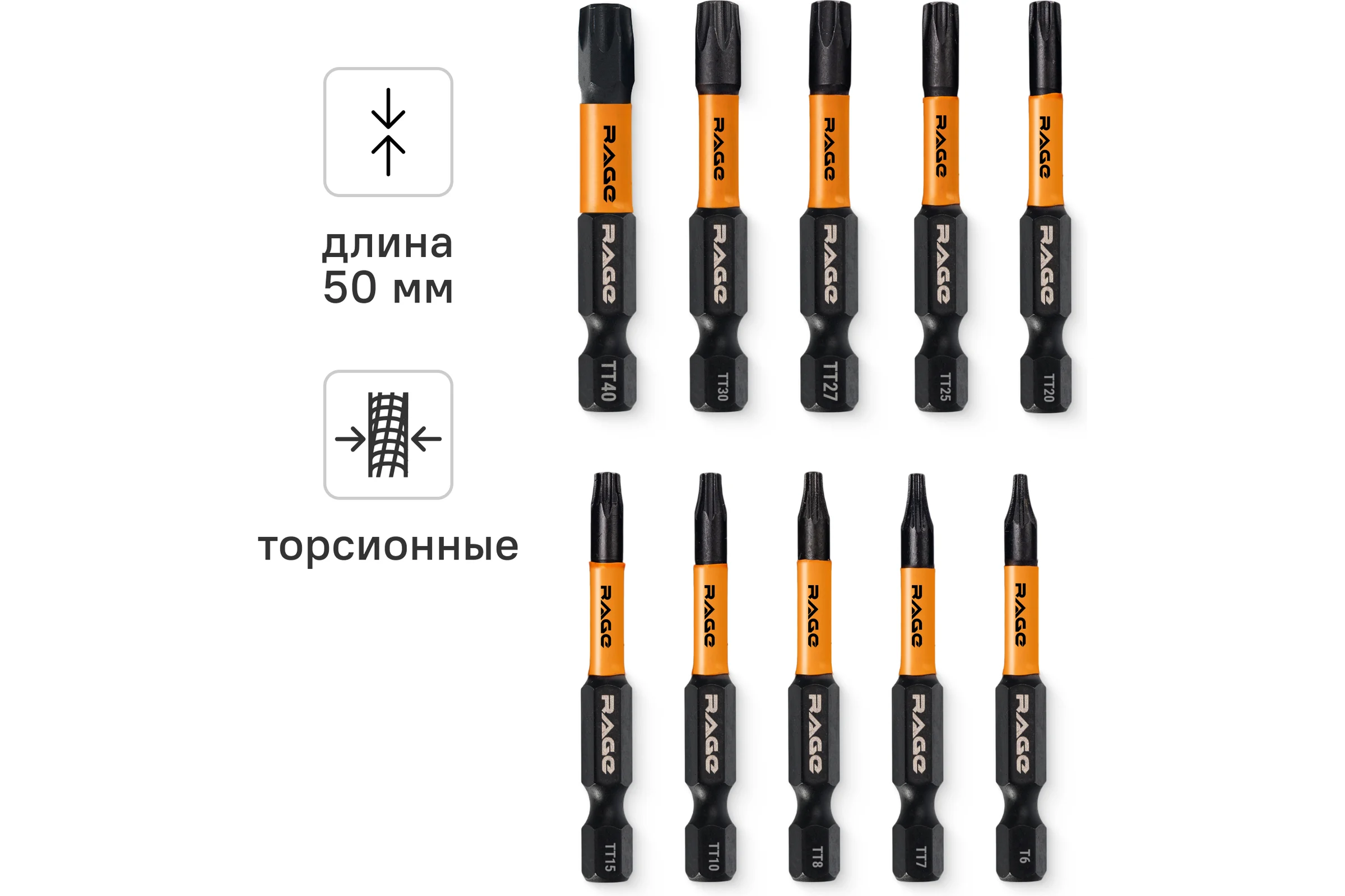 Набор бит для шуруповерта RAGE By VIRA магнитные торсионные IMPACT S2 PH PZ TORX x 50 мм 10 шт 554196