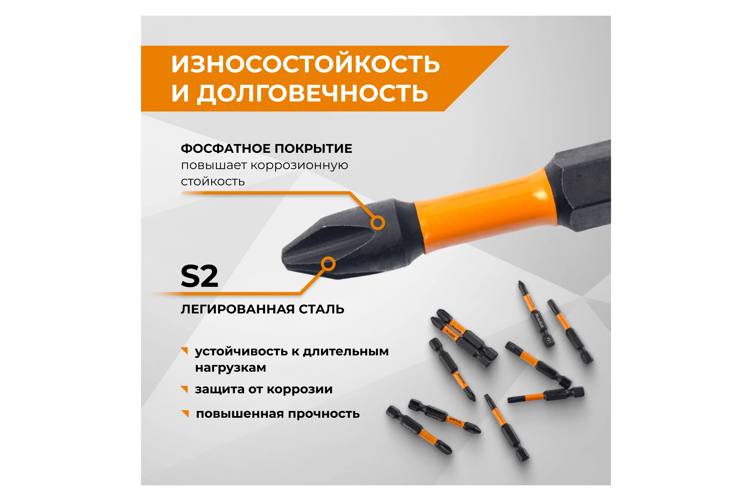 Набор бит для шуруповерта RAGE By VIRA магнитные торсионные IMPACT S2 PH PZ TORX x 50 мм 10 шт 554196