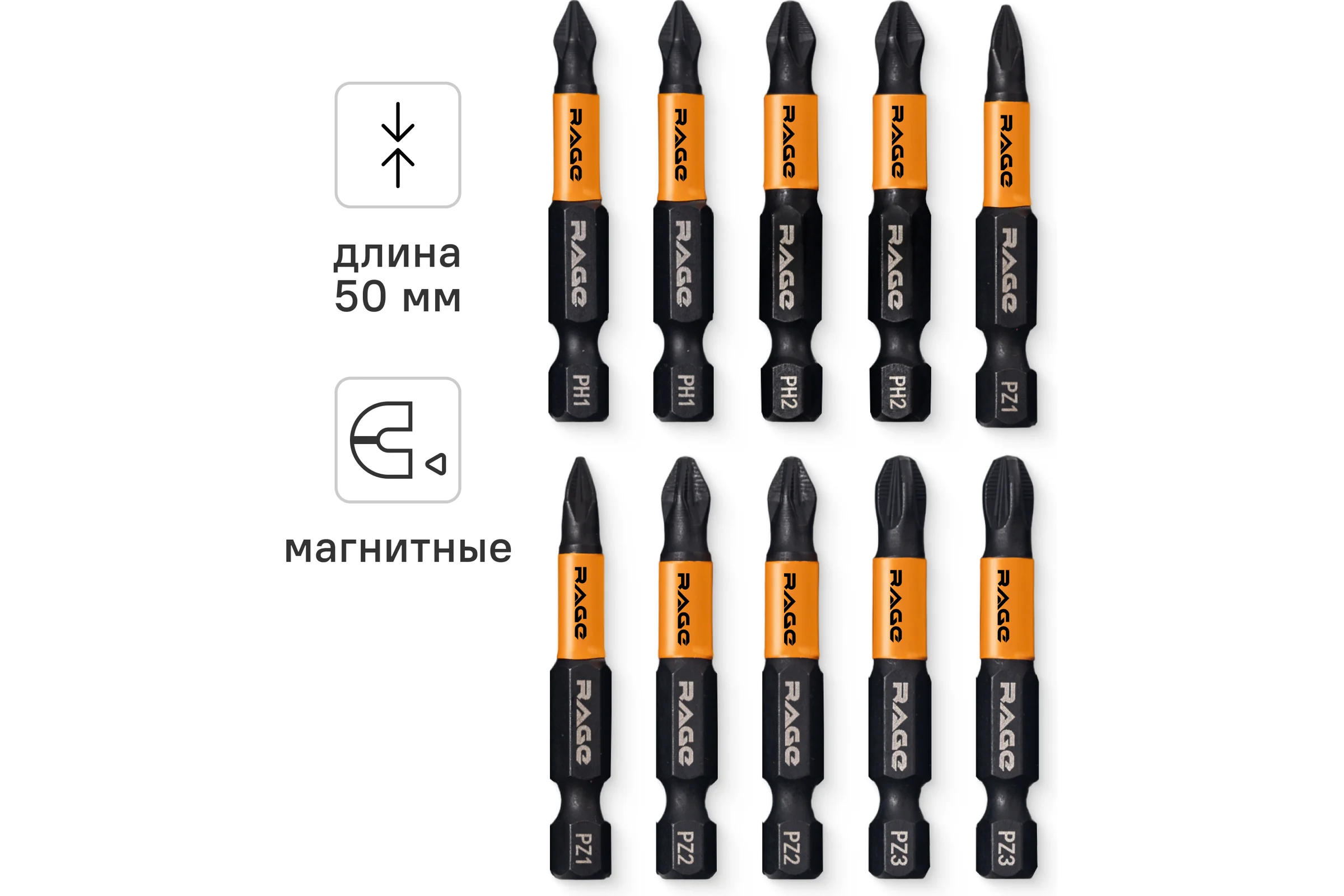 Набор бит магнитных S2, PH, PZ x 50 мм, 10 шт By VIRA RAGE 554191