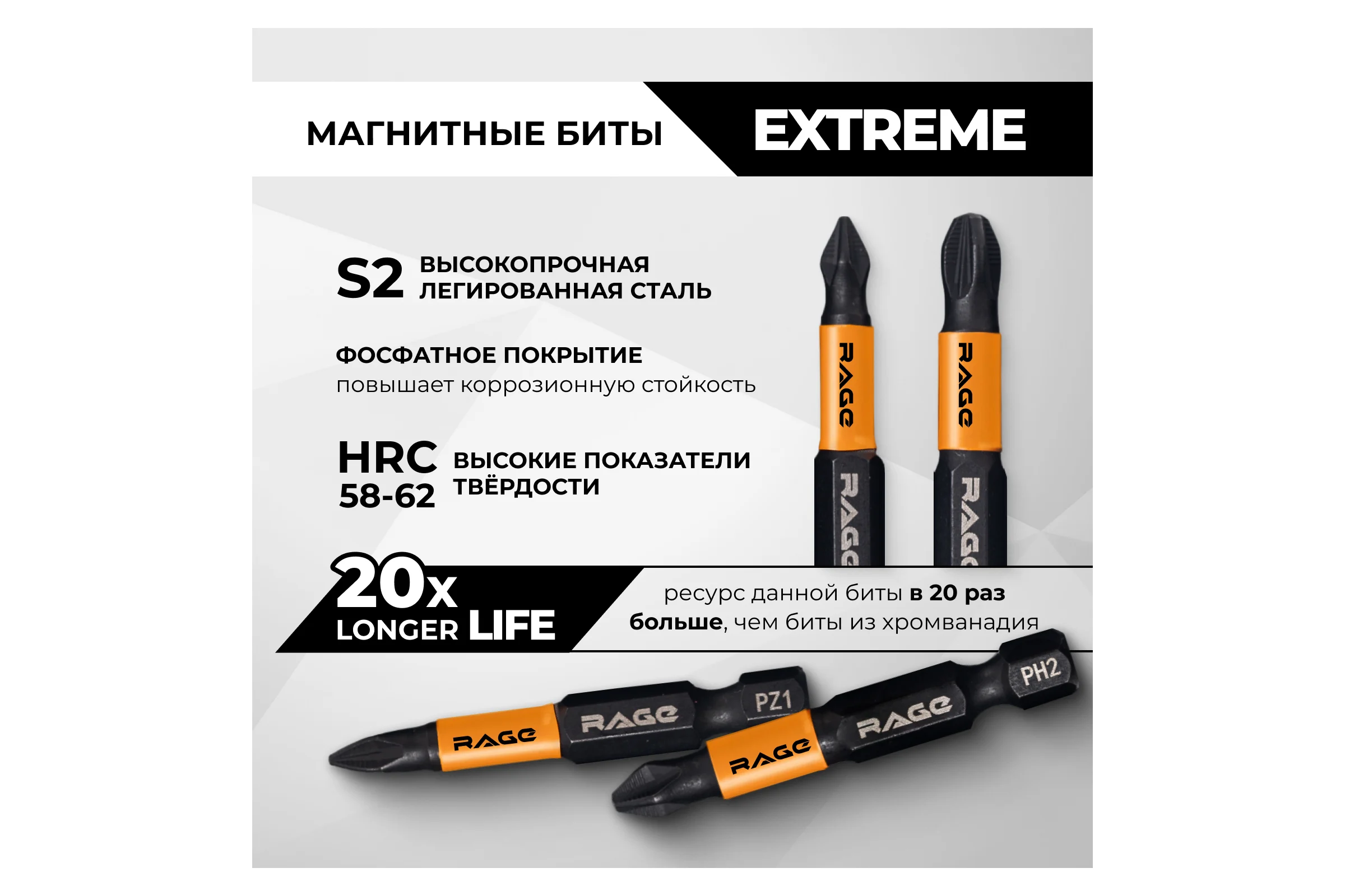 Набор бит магнитных S2, PH, PZ x 50 мм, 10 шт By VIRA RAGE 554191