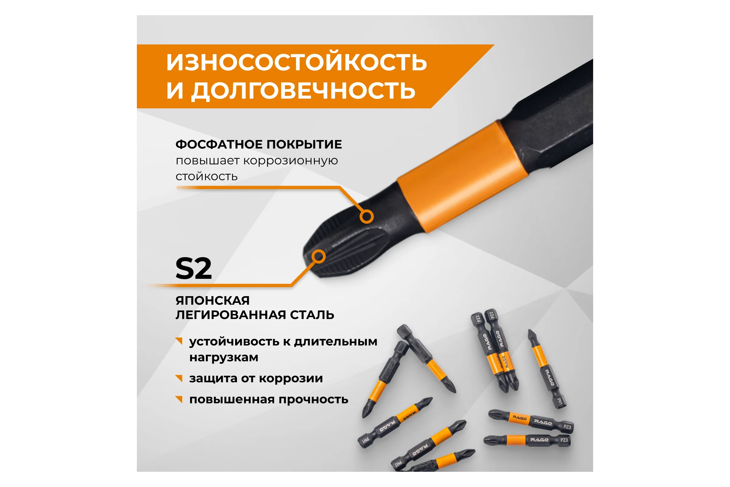 Набор бит магнитных S2, PH, PZ x 50 мм, 10 шт By VIRA RAGE 554191