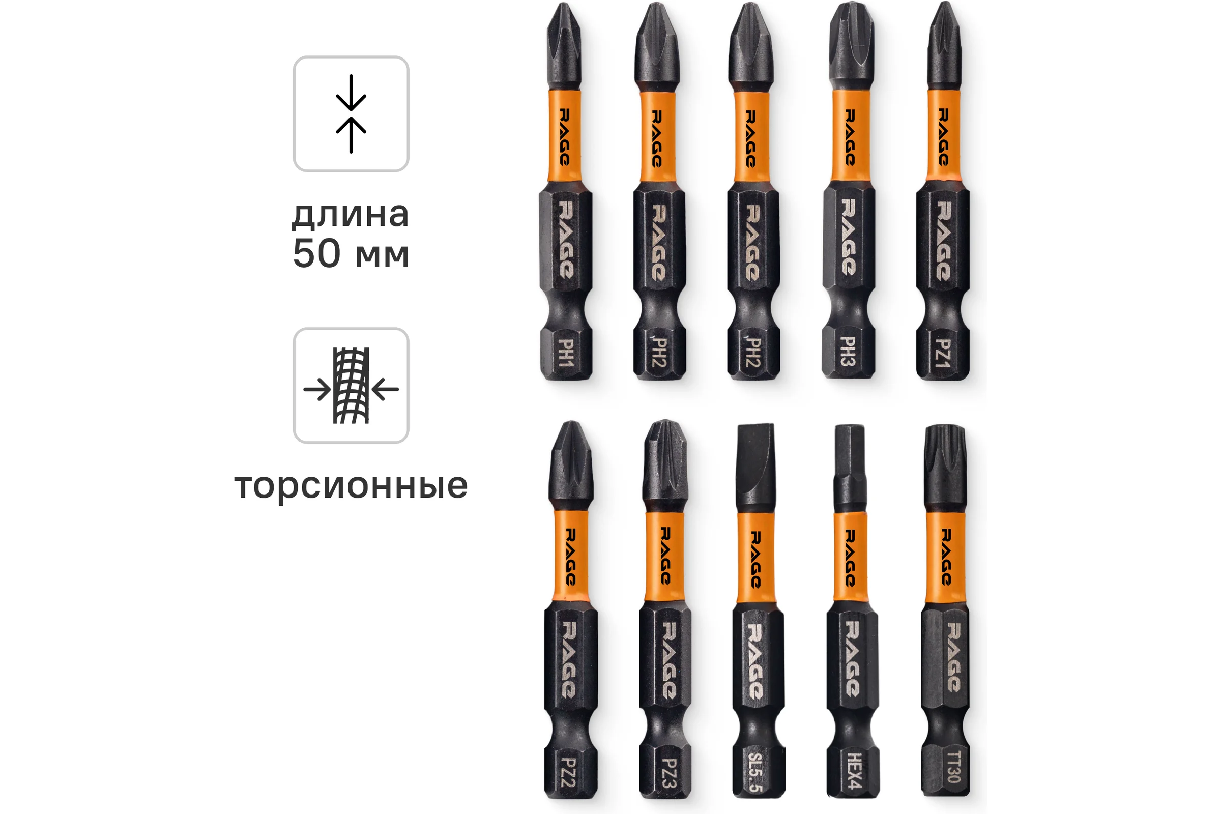 Набор бит ударных IMPACT S2, PH, PZ, SL, HEX, TORX x 50 мм, 10 шт By VIRA RAGE 554195