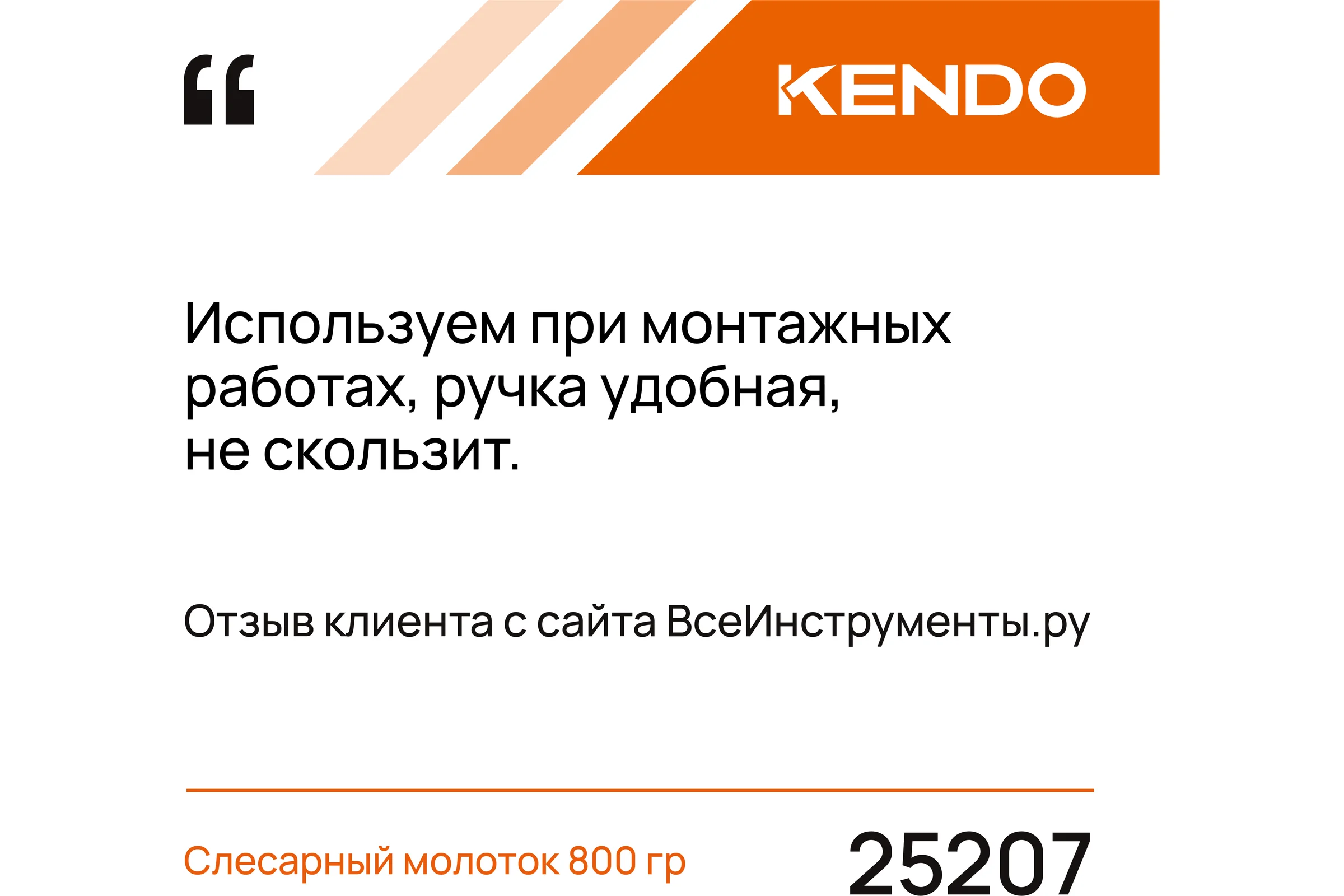 Слесарный молоток с фиберглассовой ручкой KENDO 800 гр 25207