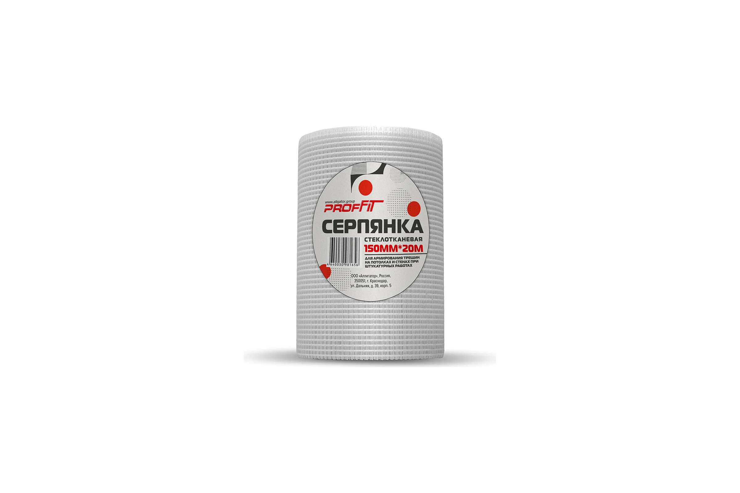 Серпянка PROFFIT 150ммx20м 149
