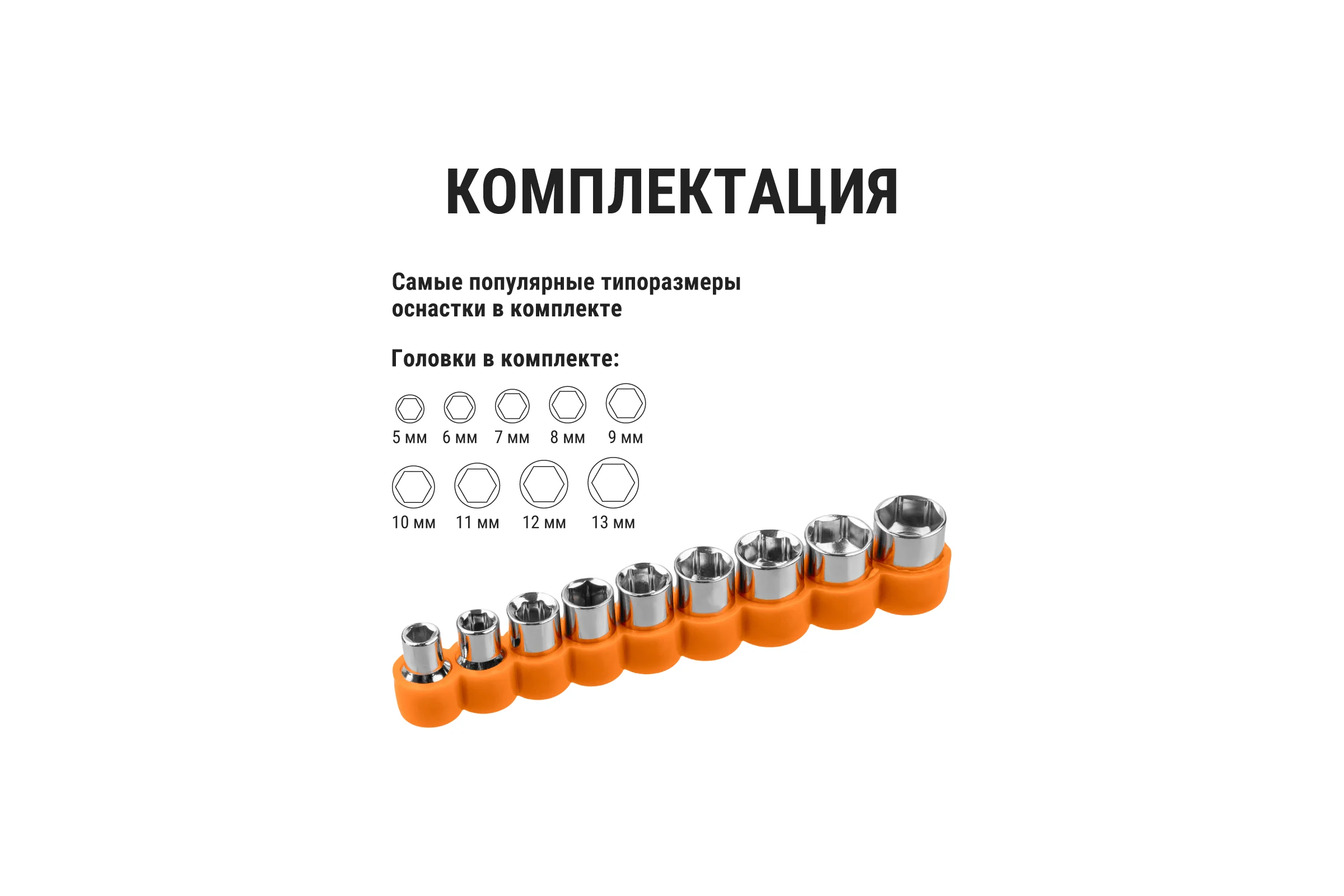 Набор TDM ELECTRIC отвертка с Т-образной ручкой с битами и торцевыми головками №3 21 предмет "Алмаз" SQ1019-0203
