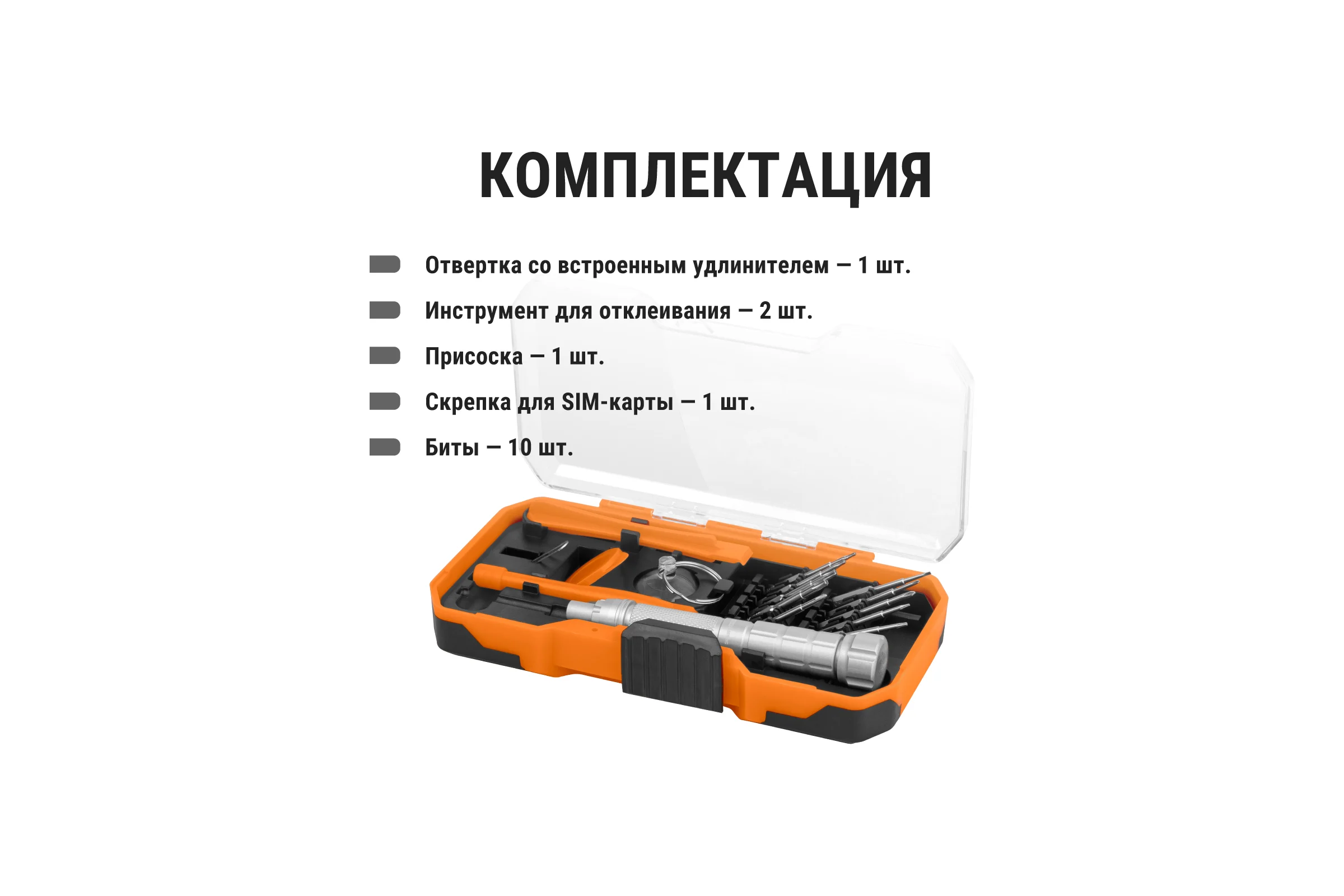 Набор TDM ELECTRIC отвертка с битами для мелкой электроники №1 15 предметов "Алмаз" SQ1019-0201
