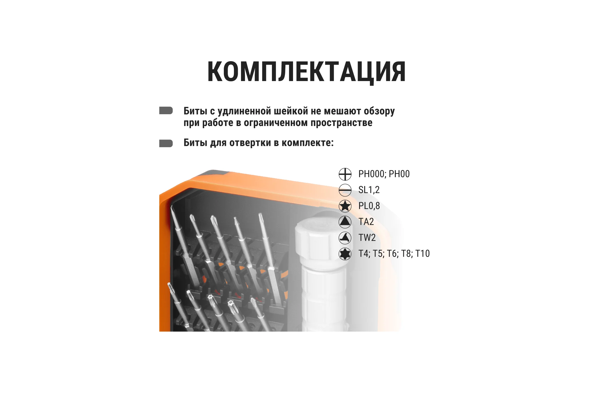 Набор TDM ELECTRIC отвертка с битами для мелкой электроники №1 15 предметов "Алмаз" SQ1019-0201
