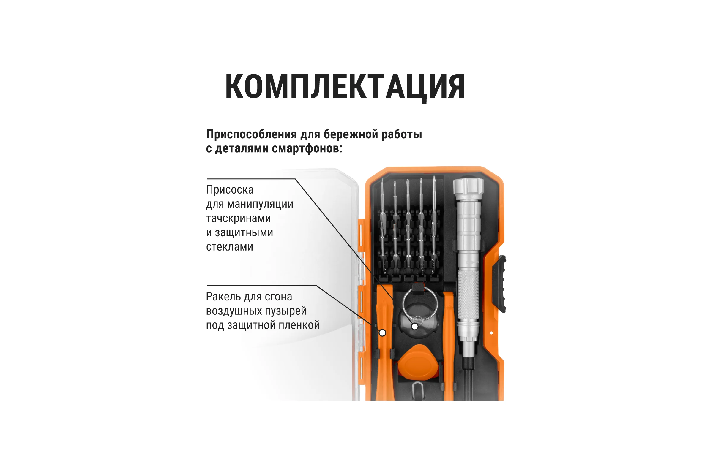 Набор TDM ELECTRIC отвертка с битами для мелкой электроники №1 15 предметов "Алмаз" SQ1019-0201