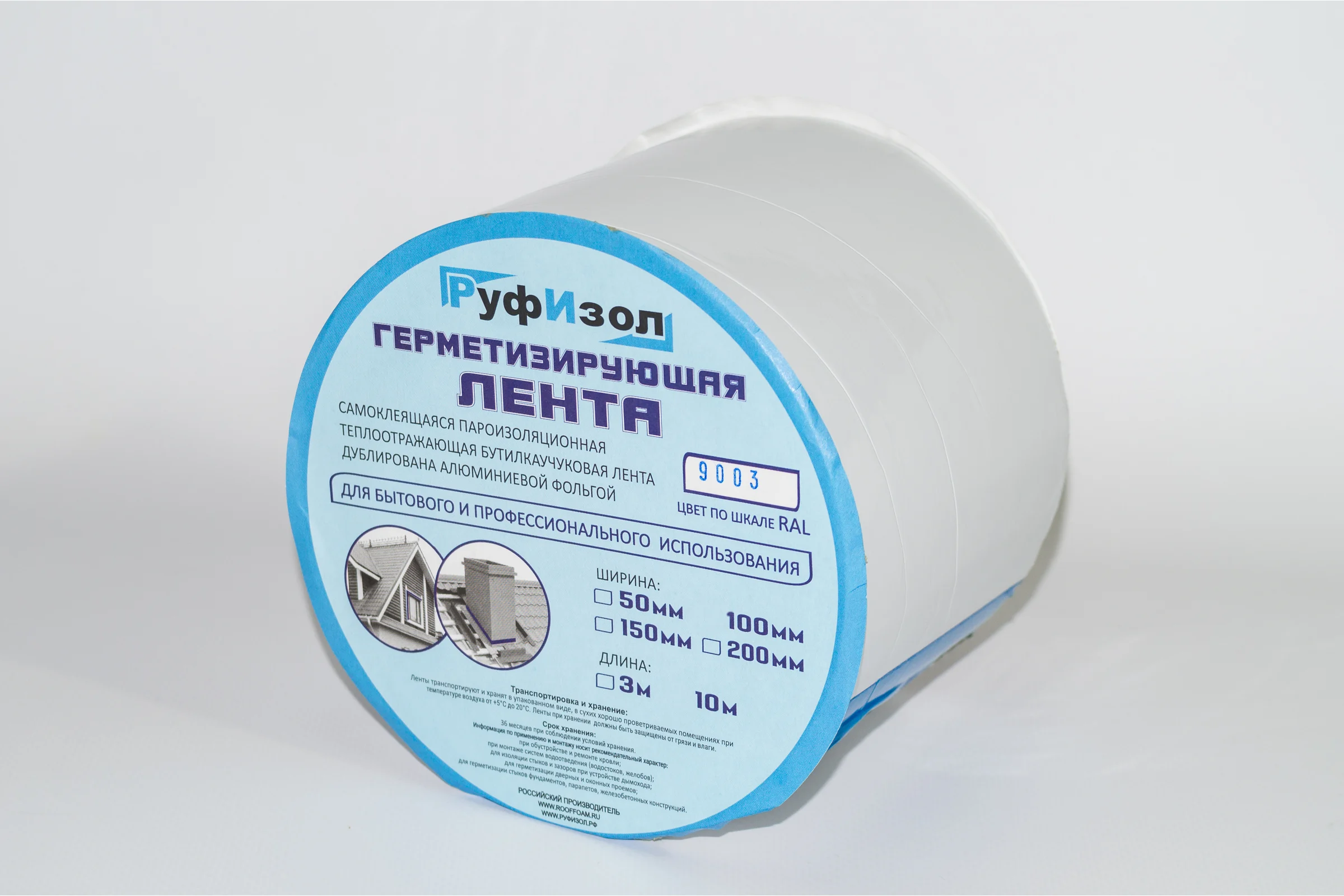 Герметизирующая лента РуфИзол Сolor ЛМ Ф 3 м, 100 мм, белый RAL 9003 ЛМФ3/100бел_ВИ