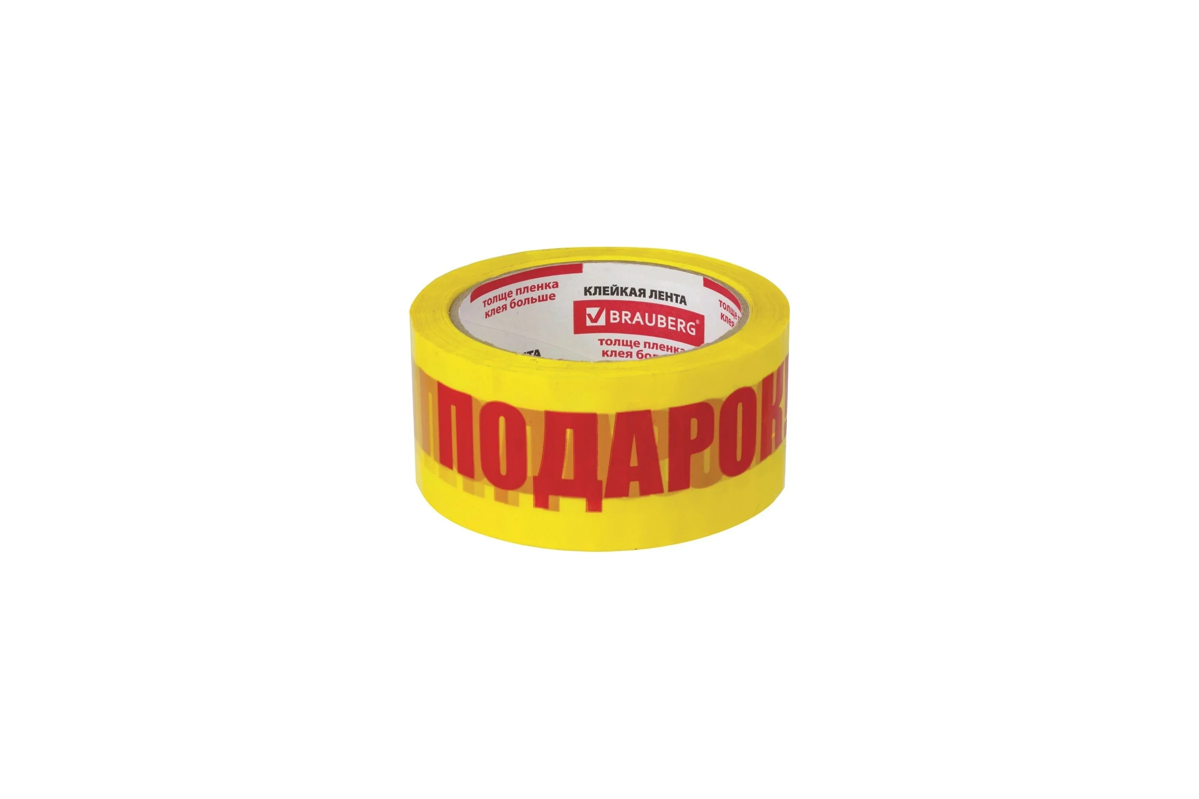 Упаковочная клейкая лента BRAUBERG ПОДАРОК 48 мм х 66 м, желтая, 45 микрон 440156