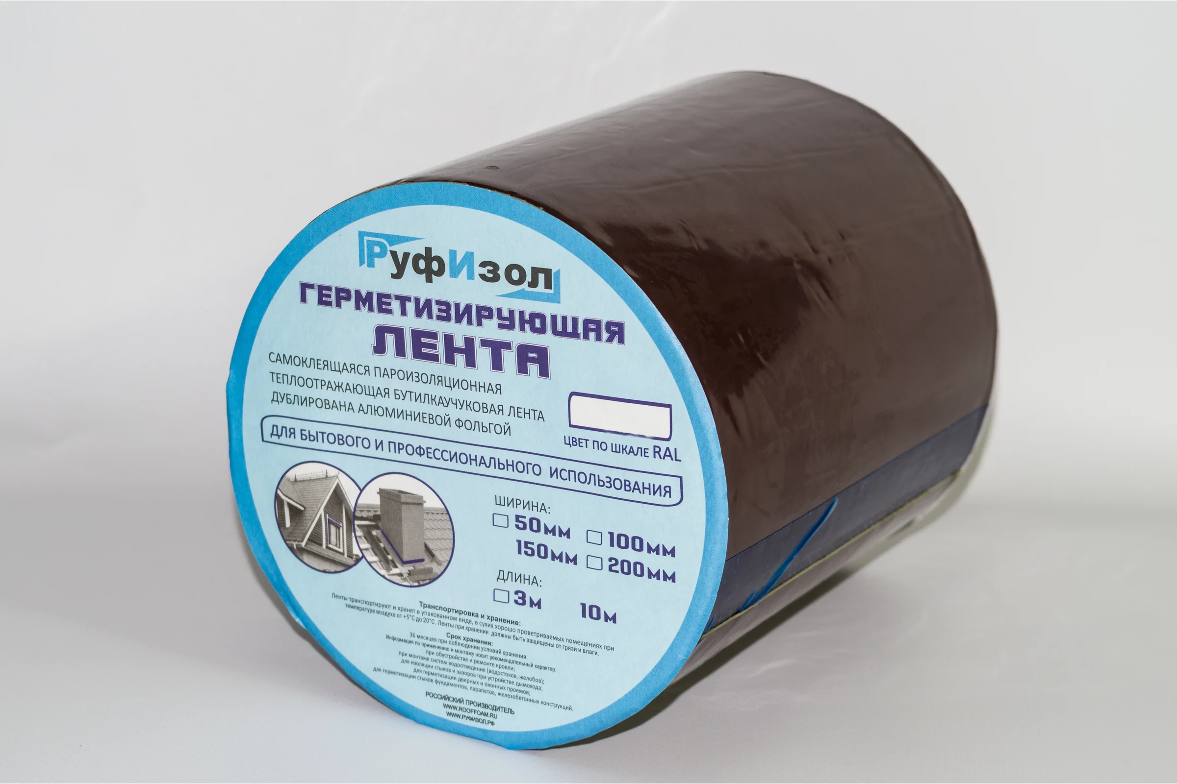 Герметизирующая лента РуфИзол Сolor ЛМ Ф 10 м, 100 мм, медно-коричневый RAL 8004 ЛМФ10/100мкор_ВИ