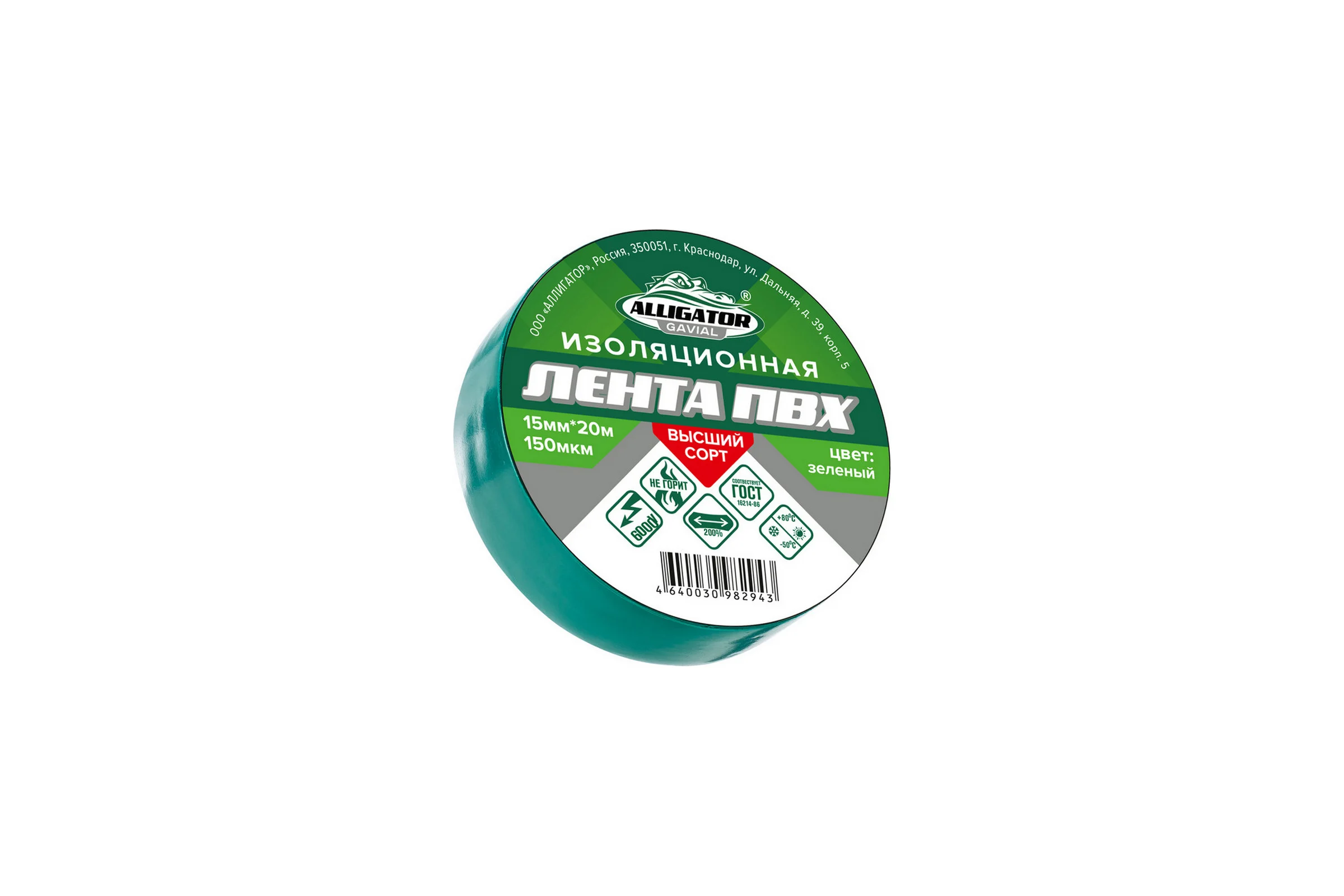 ИЗОЛЕНТА GAVIAL 15мм x 20м ЗЕЛЁНАЯ 1212