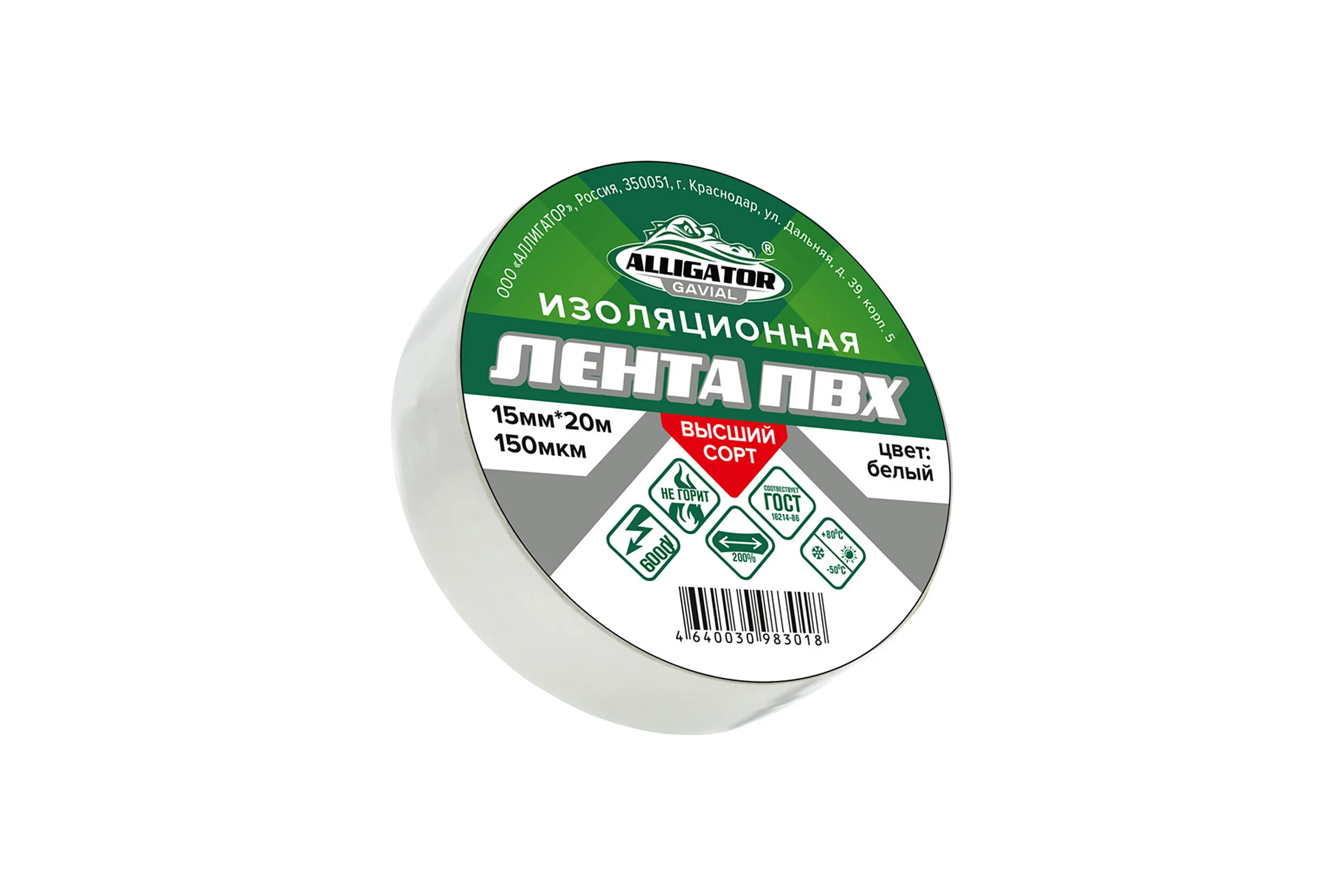 ИЗОЛЕНТА GAVIAL 15мм x 20м, БЕЛАЯ 1214
