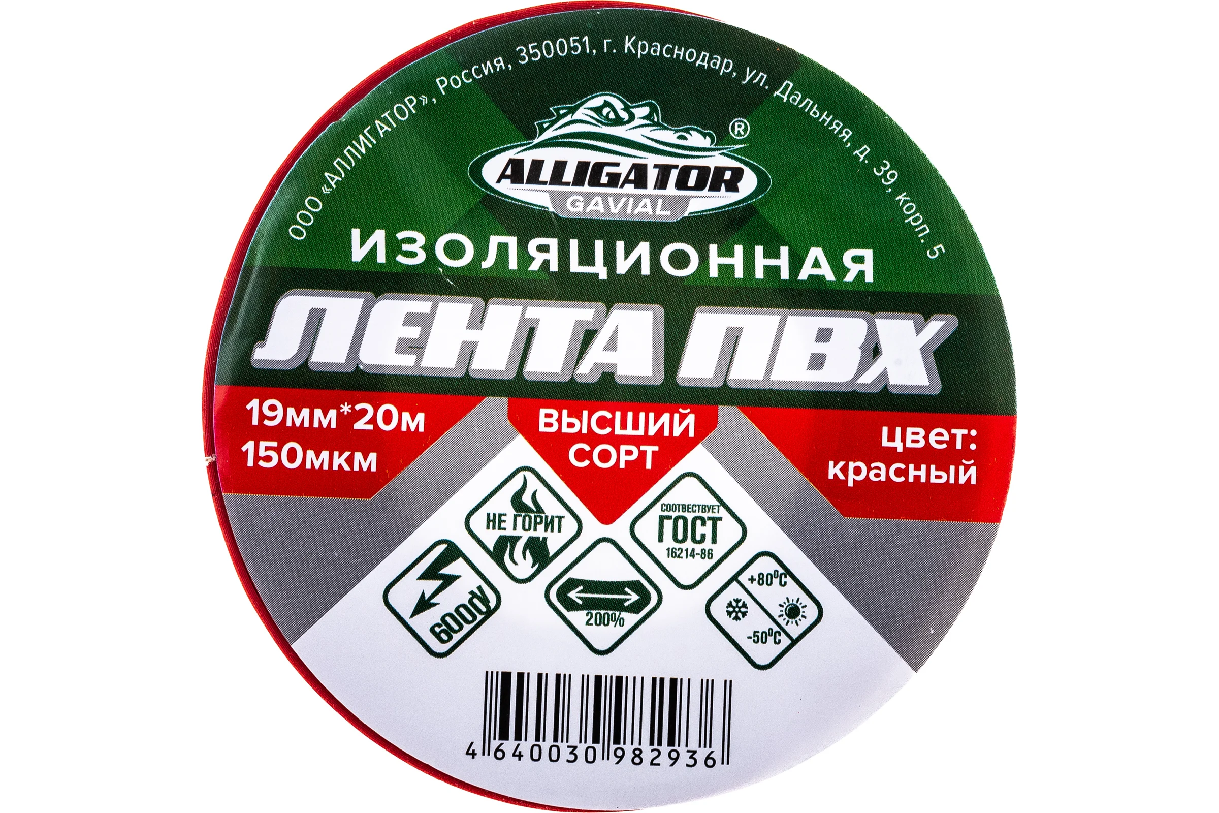 ИЗОЛЕНТА GAVIAL 19мм x 20м, КРАСНАЯ 1205