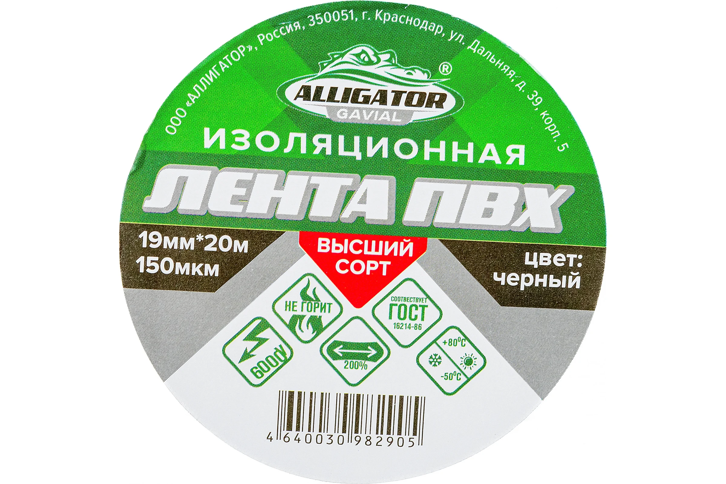 ИЗОЛЕНТА GAVIAL 19мм x 20м, ЧЁРНАЯ 1203