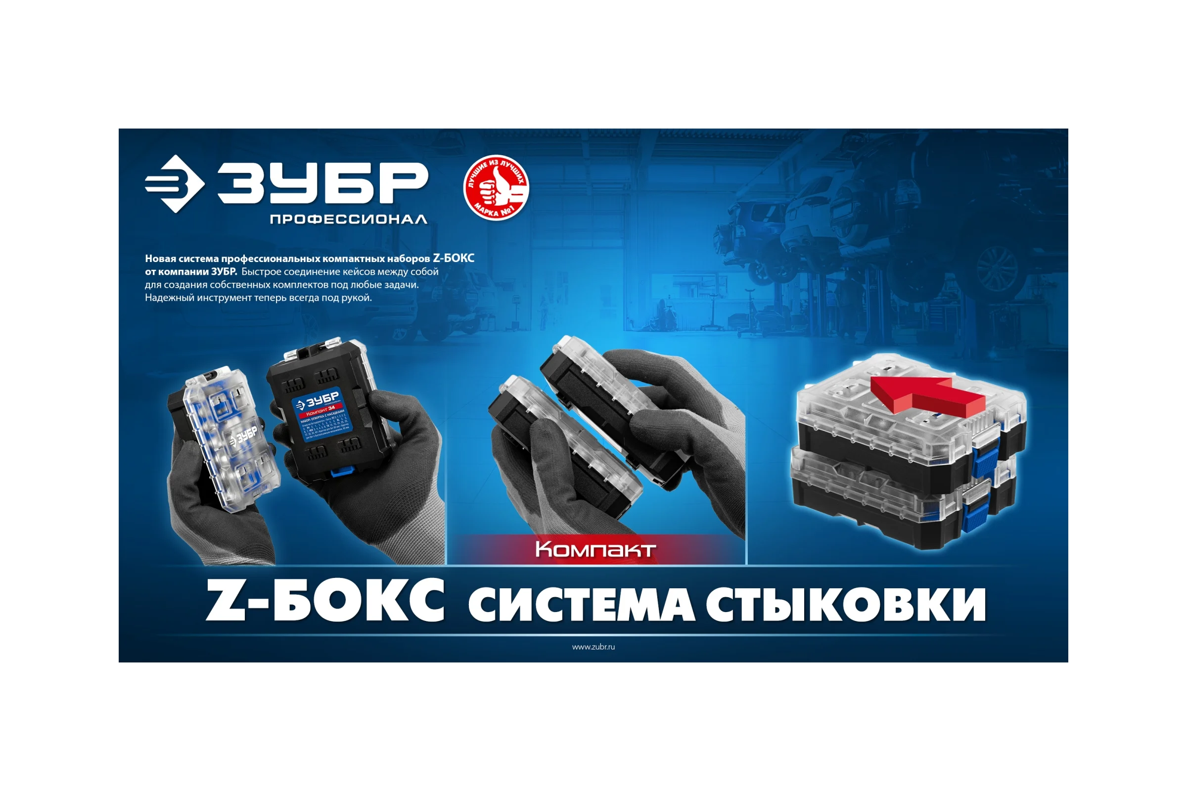 Набор отвертка с насадками ЗУБР Компакт 34 шт. 25173
