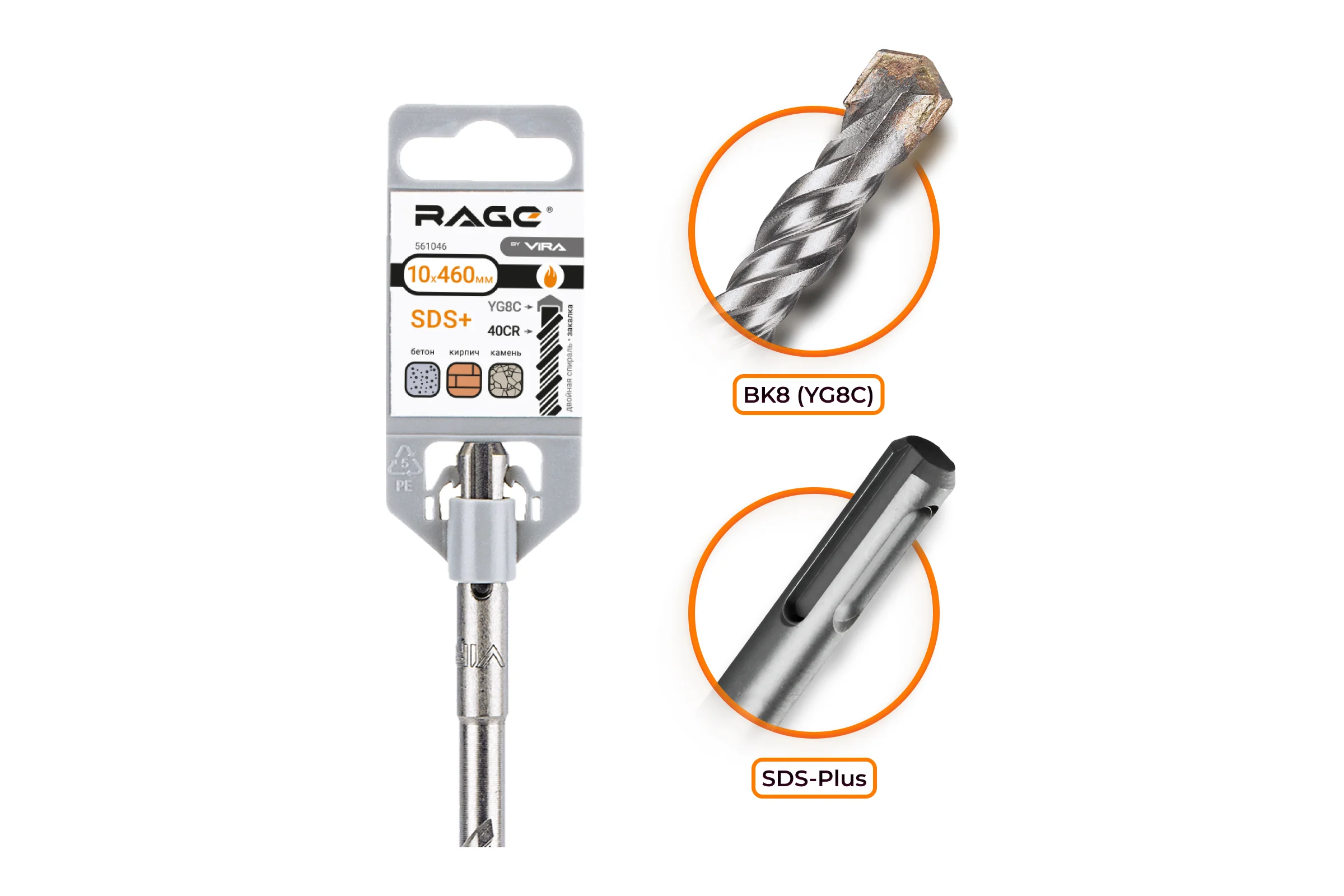 Бур по бетону (10х460 мм; SDS-plus) RAGE by VIRA 561046