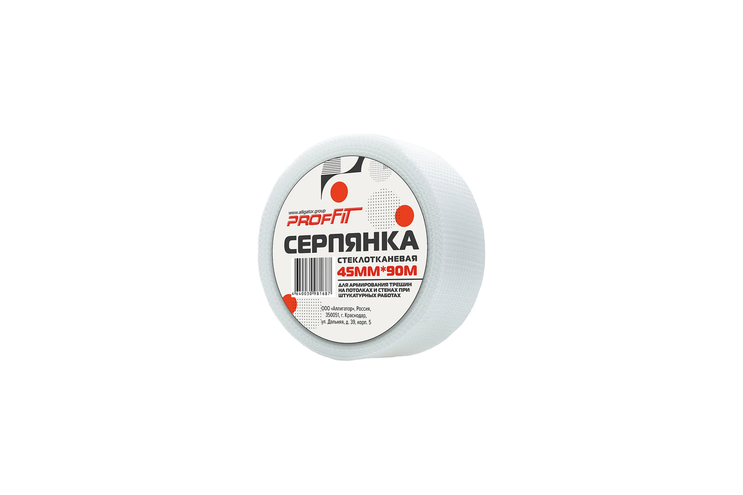 Серпянка PROFFIT 45 мм x 90 м 152