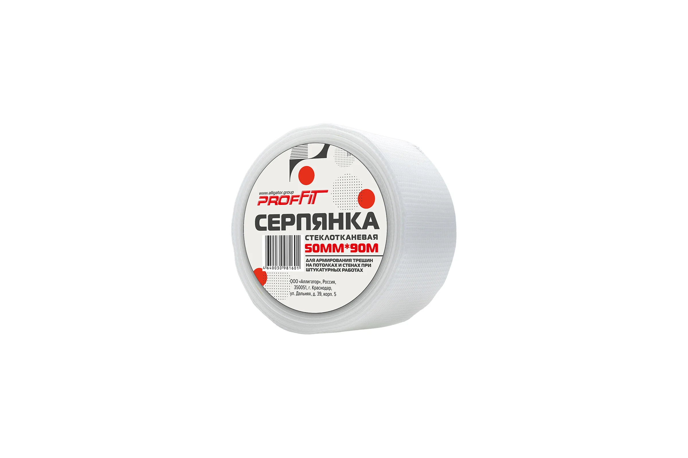 Серпянка PROFFIT 50 мм x 90 м 156