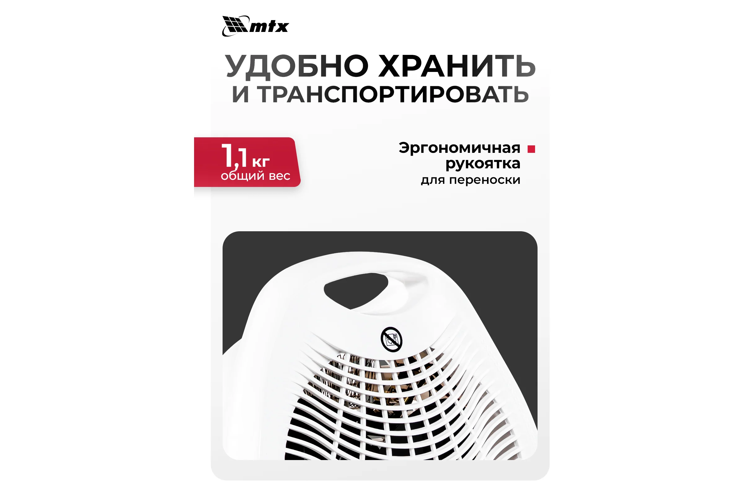 Электрический спиральный тепловентилятор MTX FHS-2000, 3 реж. 96413