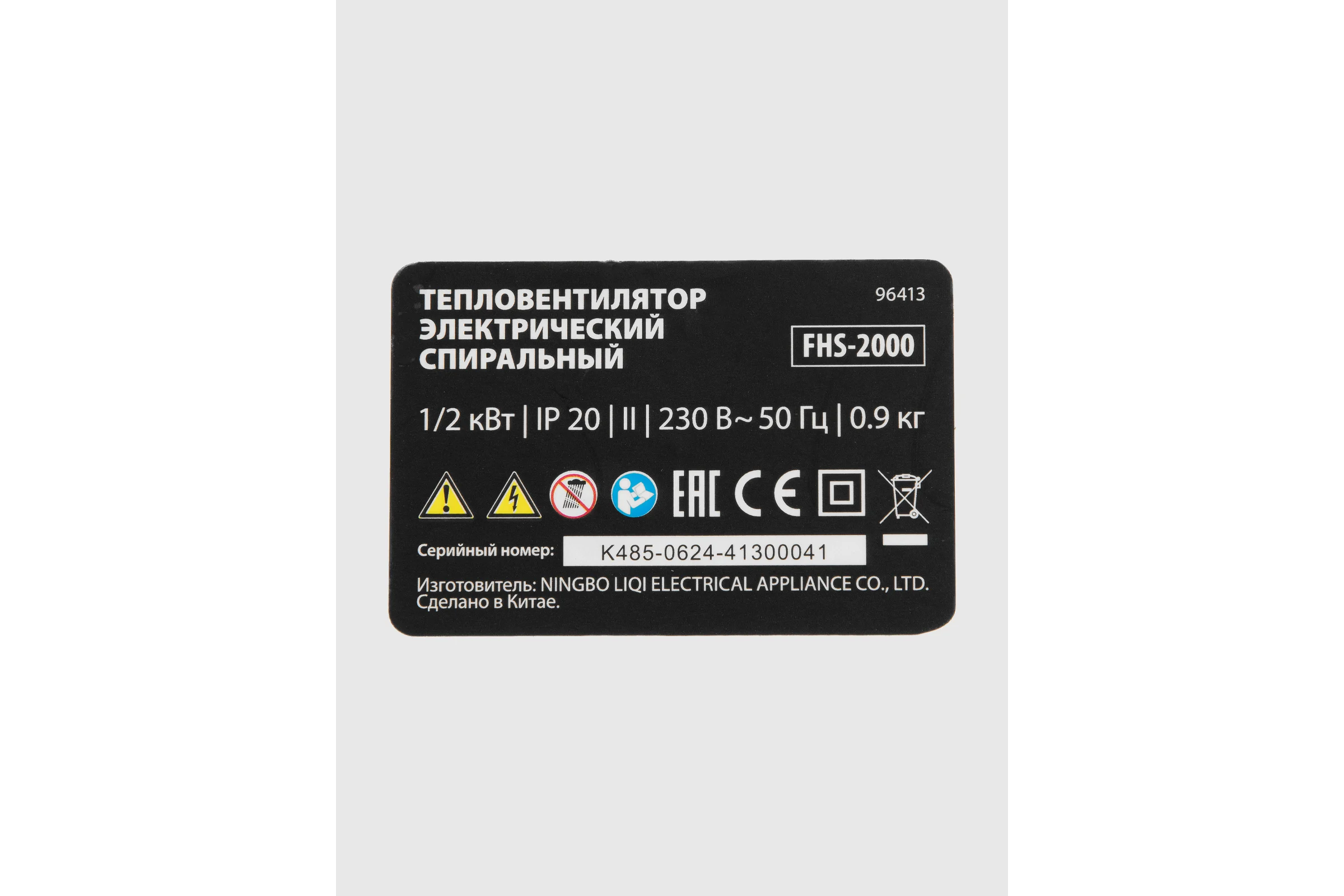 Электрический спиральный тепловентилятор MTX FHS-2000, 3 реж. 96413