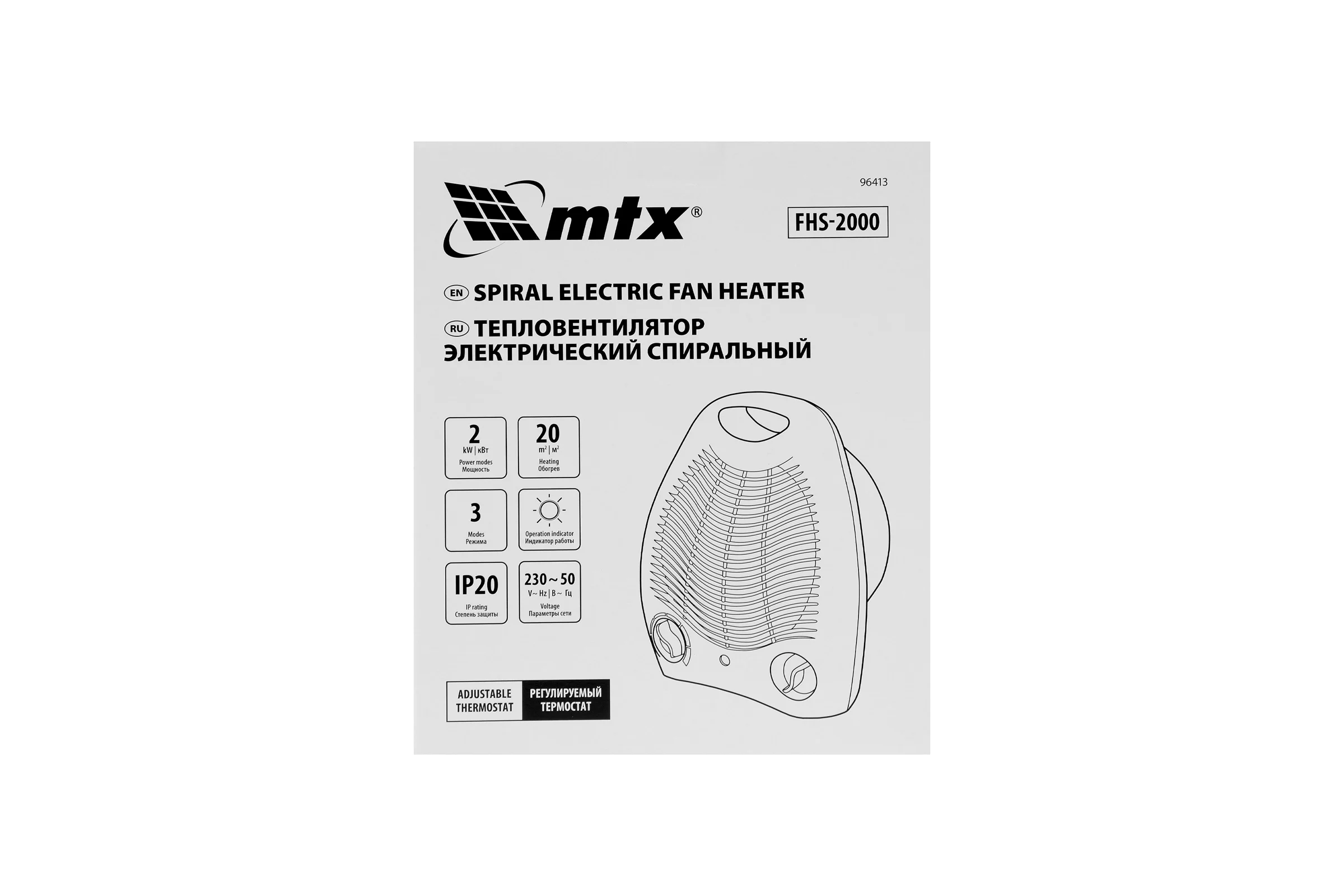 Электрический спиральный тепловентилятор MTX FHS-2000, 3 реж. 96413