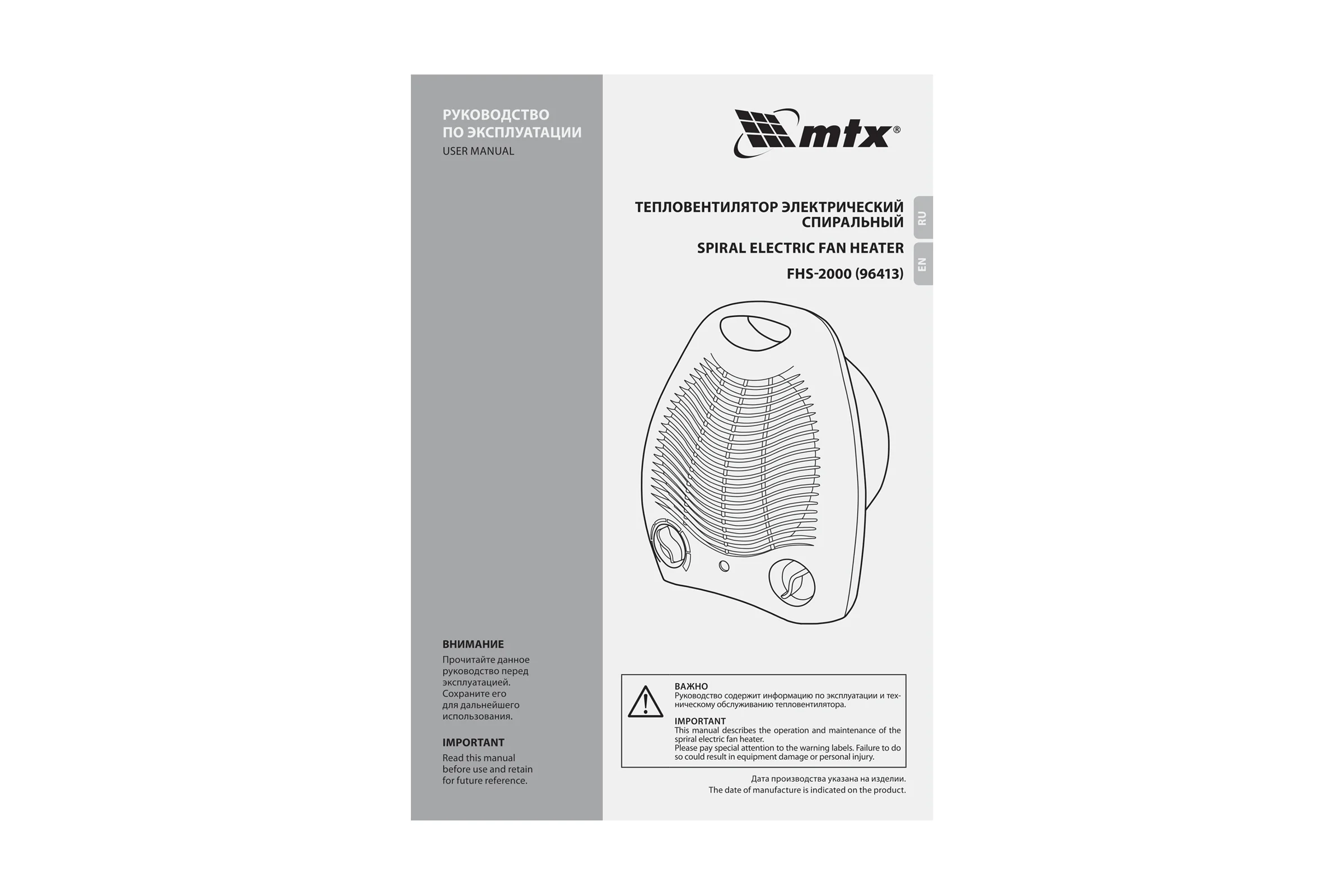 Электрический спиральный тепловентилятор MTX FHS-2000, 3 реж. 96413