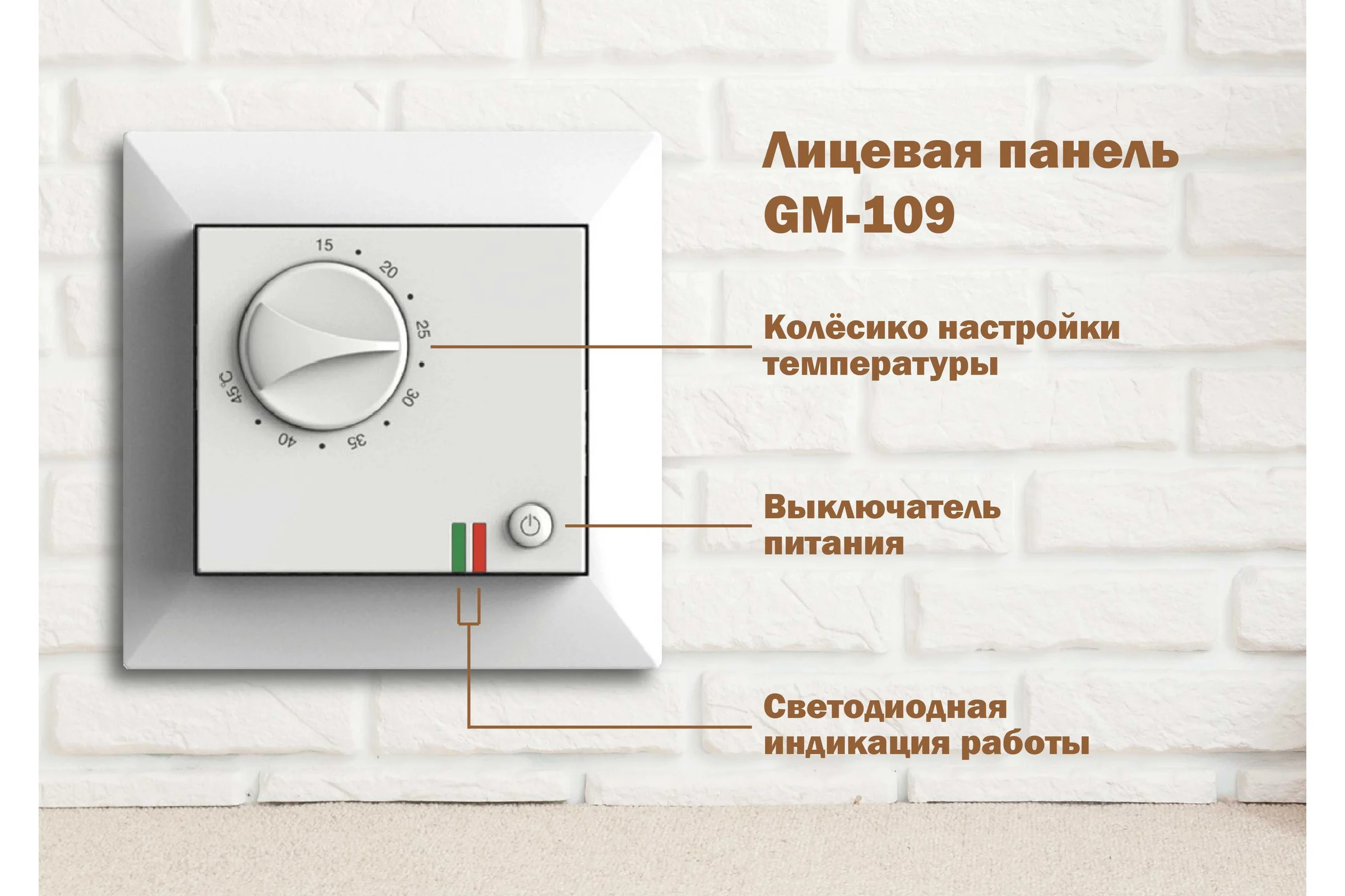 Терморегулятор белый Grand Meyer совместим с Legrand Valena GM-109