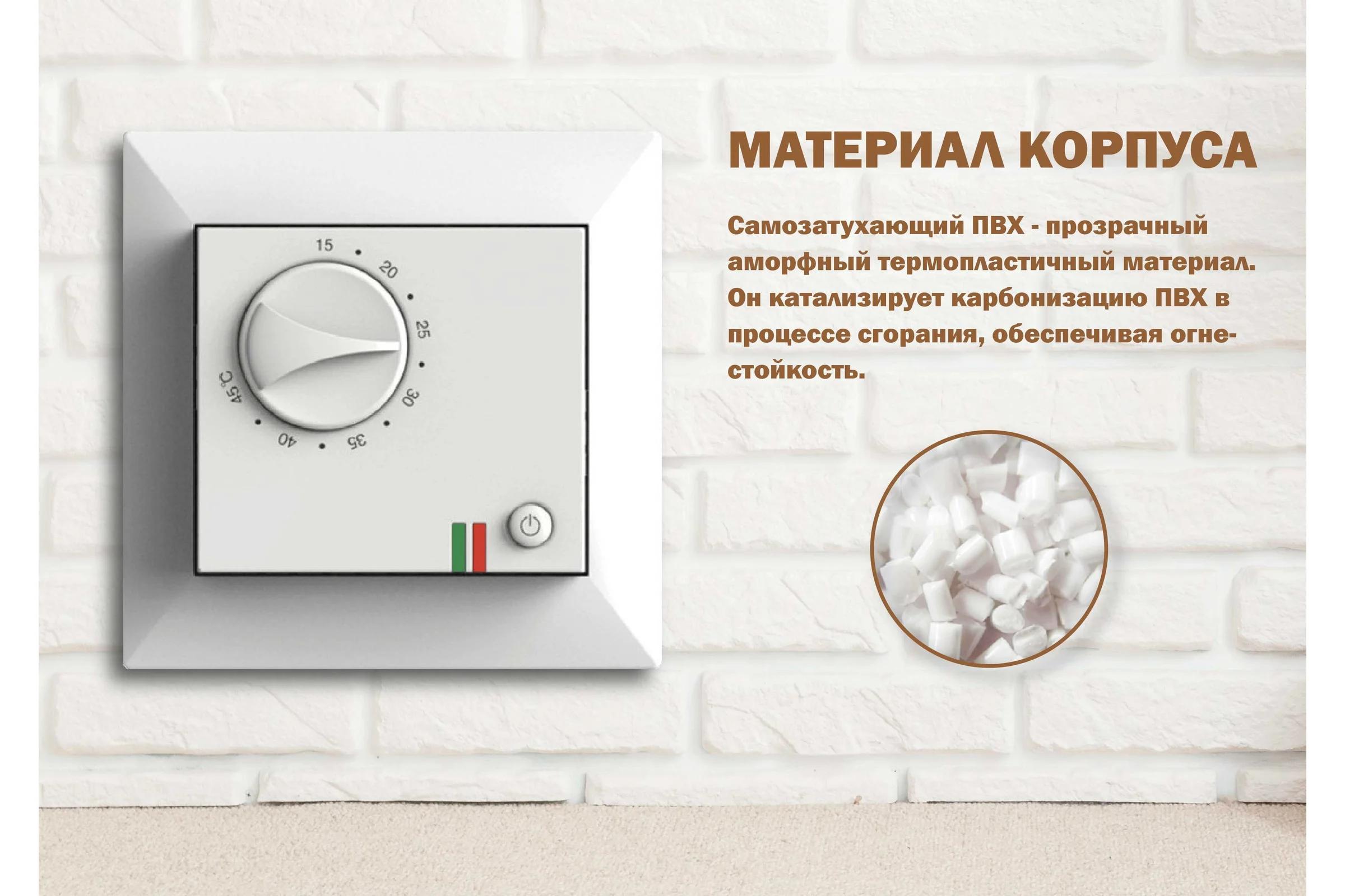 Терморегулятор белый Grand Meyer совместим с Legrand Valena GM-109