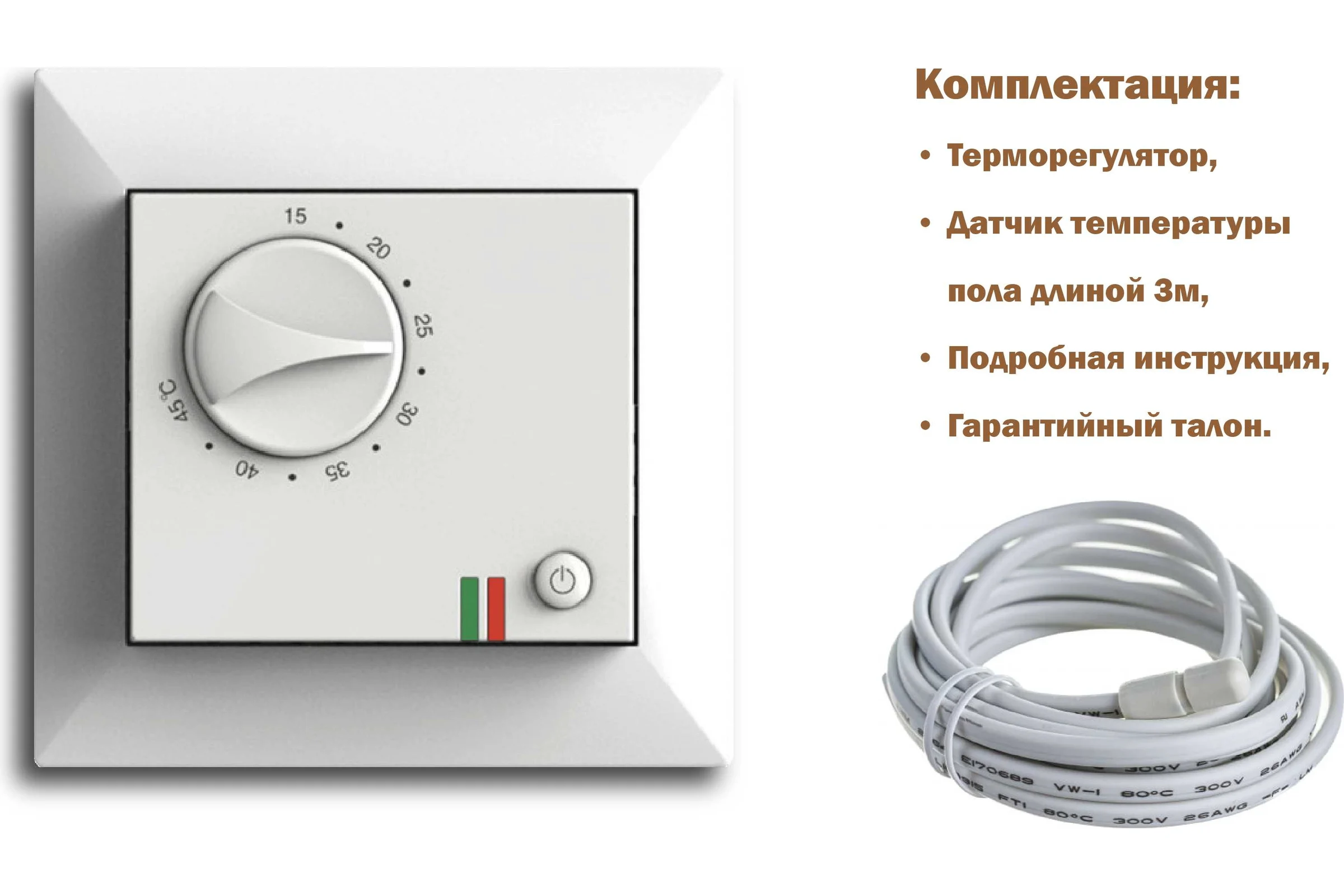 Терморегулятор белый Grand Meyer совместим с Legrand Valena GM-109