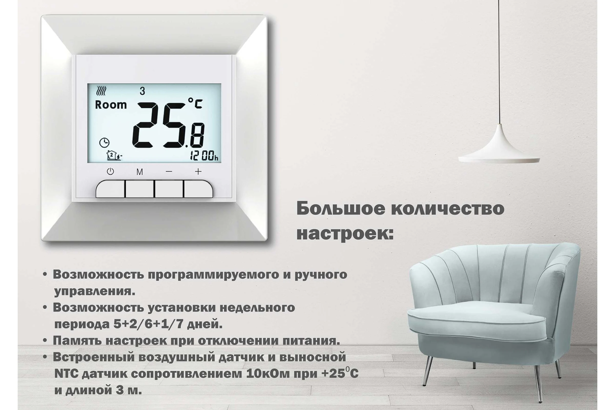 Терморегулятор белый Grand Meyer совместим с Legrand Valena GM-119