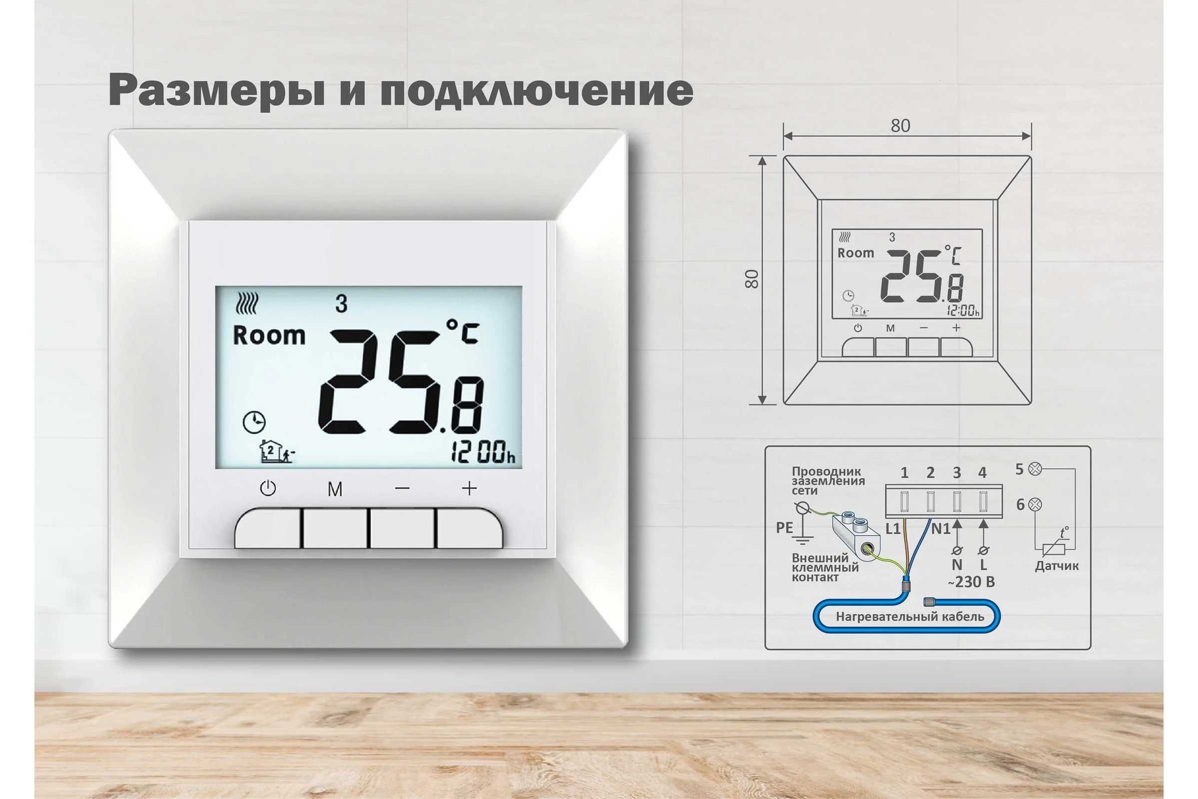 Терморегулятор белый Grand Meyer совместим с Legrand Valena GM-119