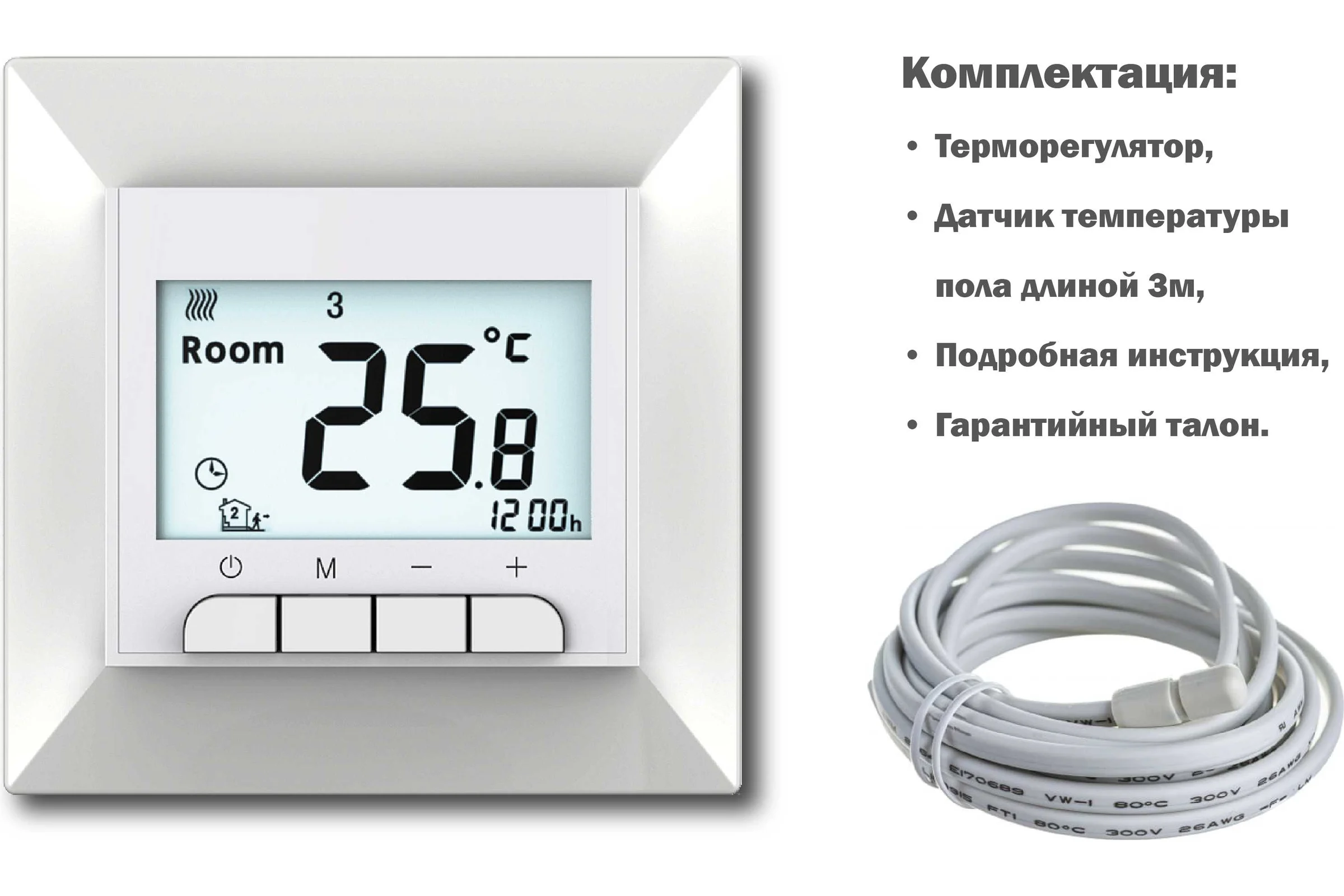 Терморегулятор белый Grand Meyer совместим с Legrand Valena GM-119