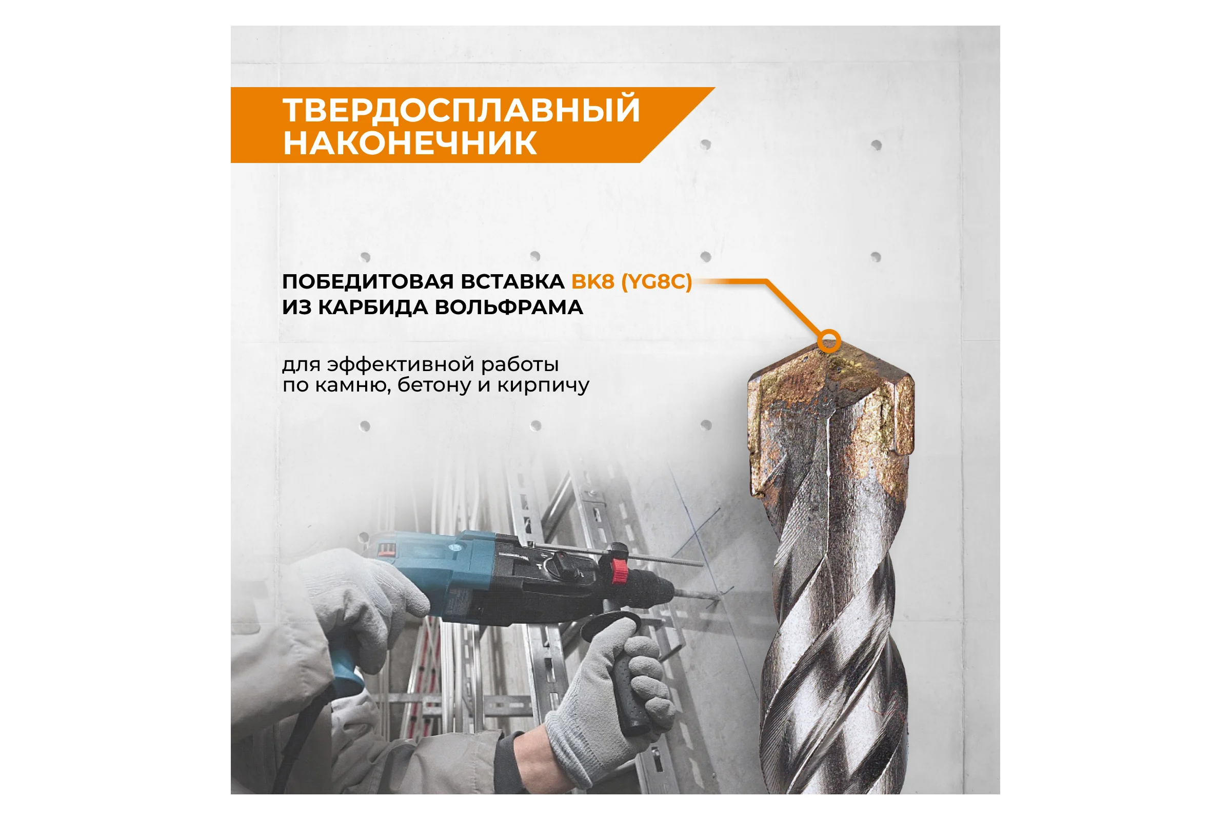 Бур по бетону (22х600 мм; SDS-plus) RAGE by VIRA 562260