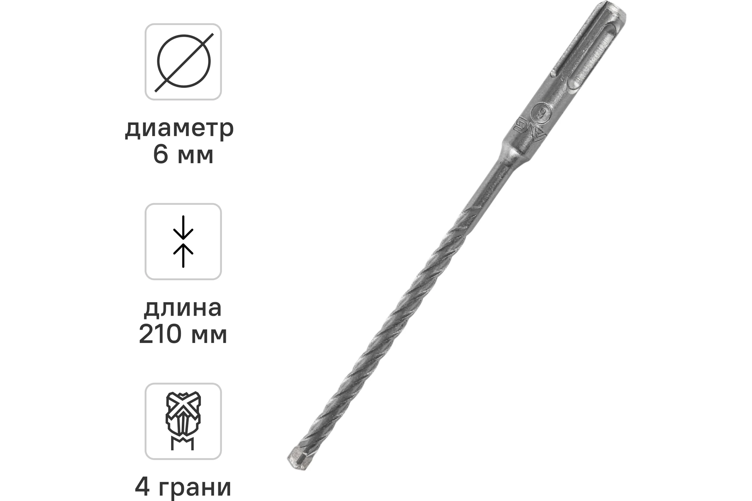 Бур по бетону SDS-Plus 6x210 мм Quadro-X RAGE by VIRA 566621