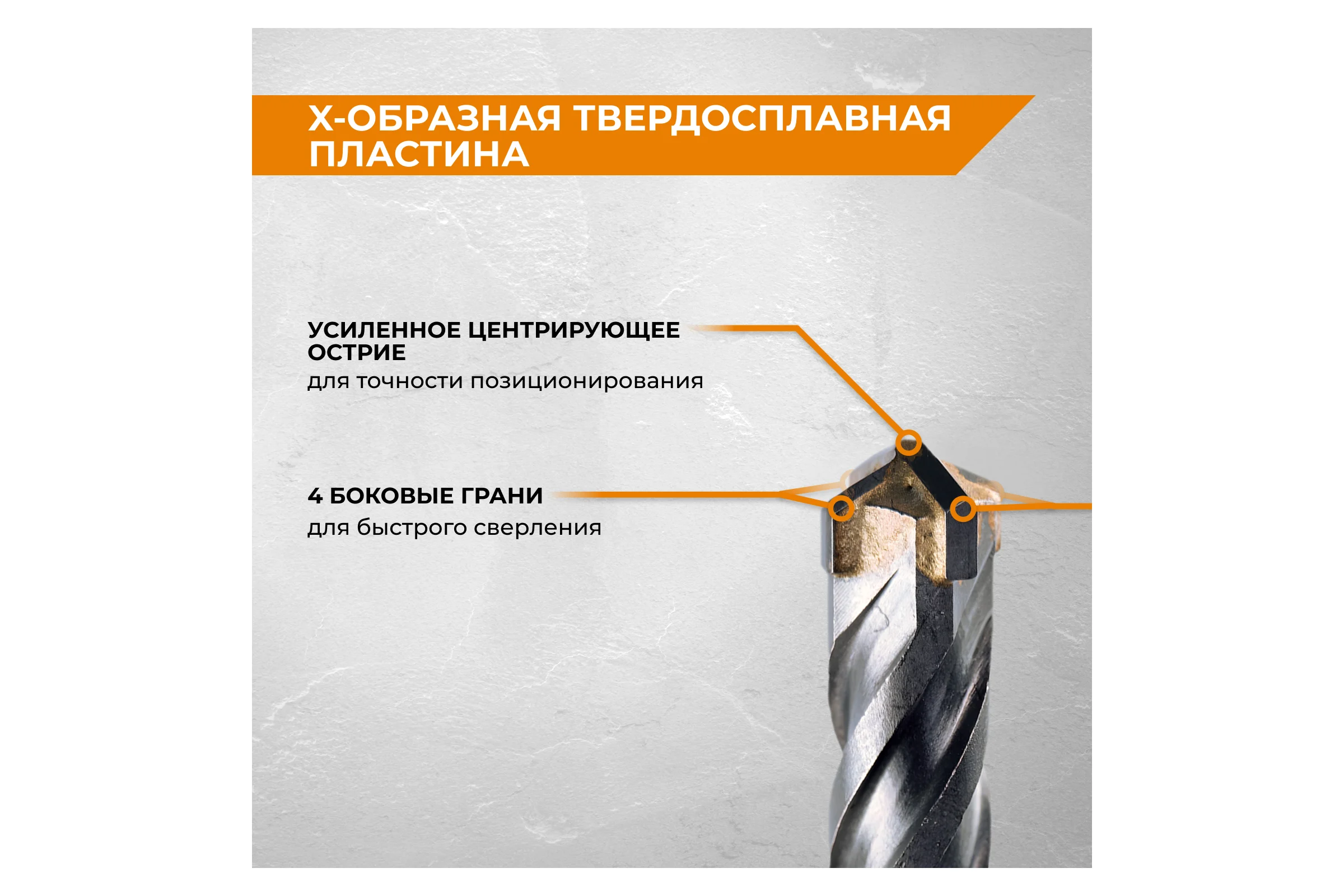 Бур по бетону SDS-Plus 6x210 мм Quadro-X RAGE by VIRA 566621